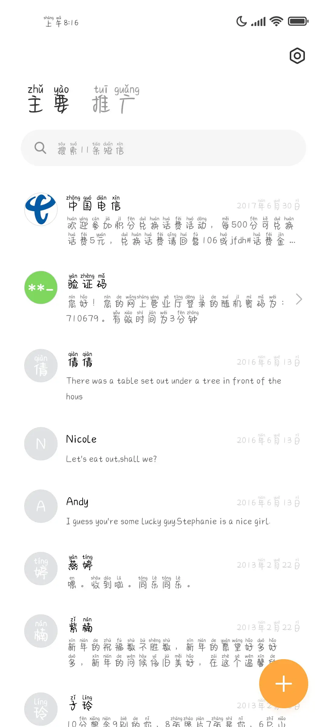 神明画押你心动一刹 - Screenshot 3