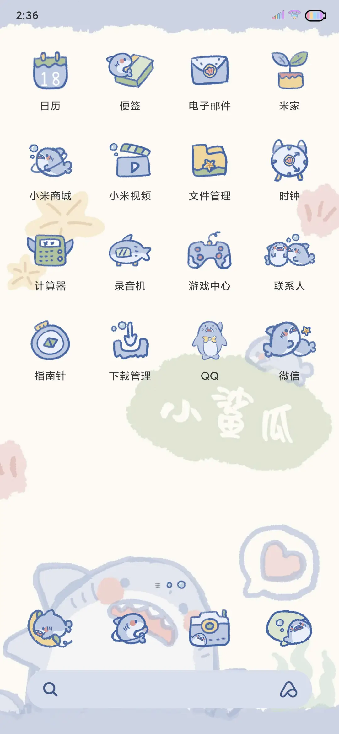 油画风 一只小鲨瓜 - Screenshot 5