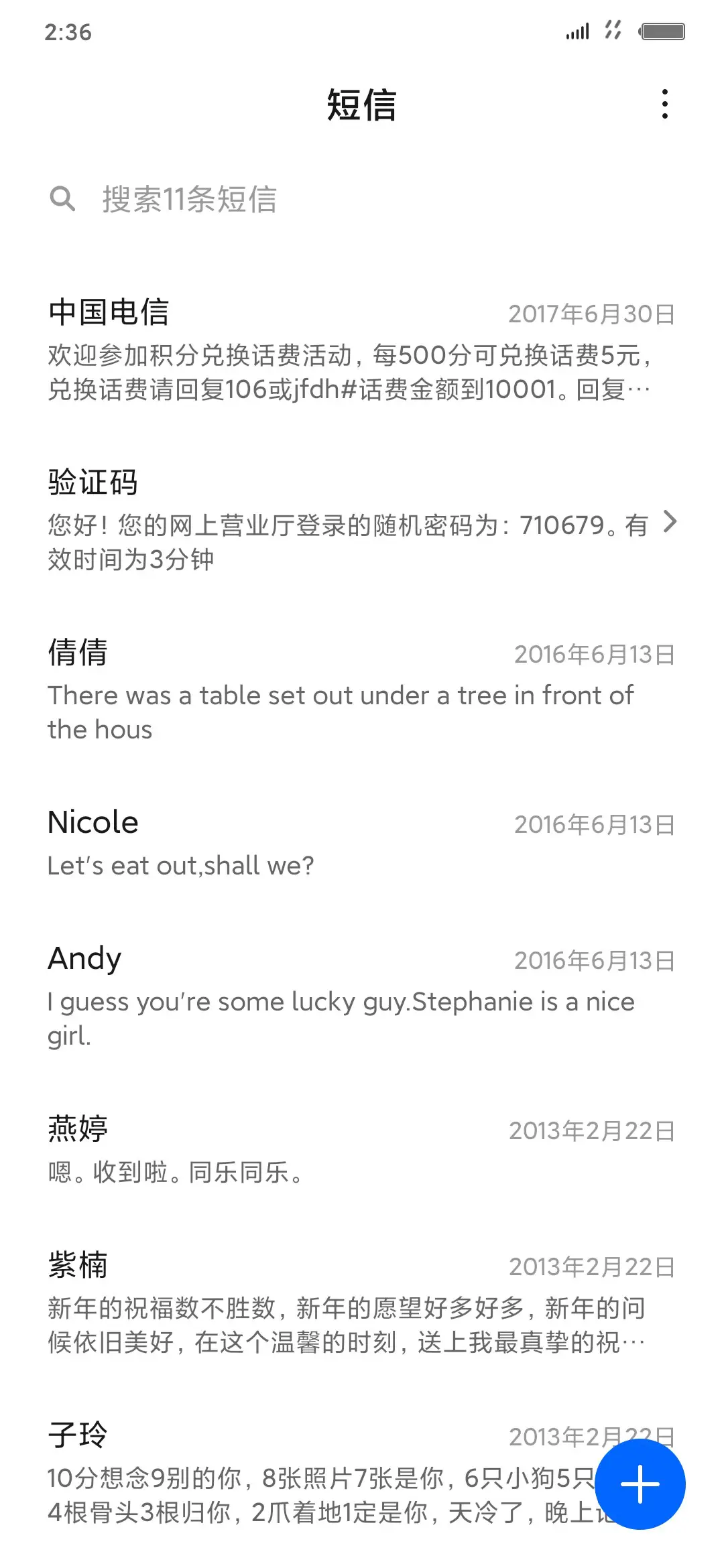 安卓Q - Screenshot 7