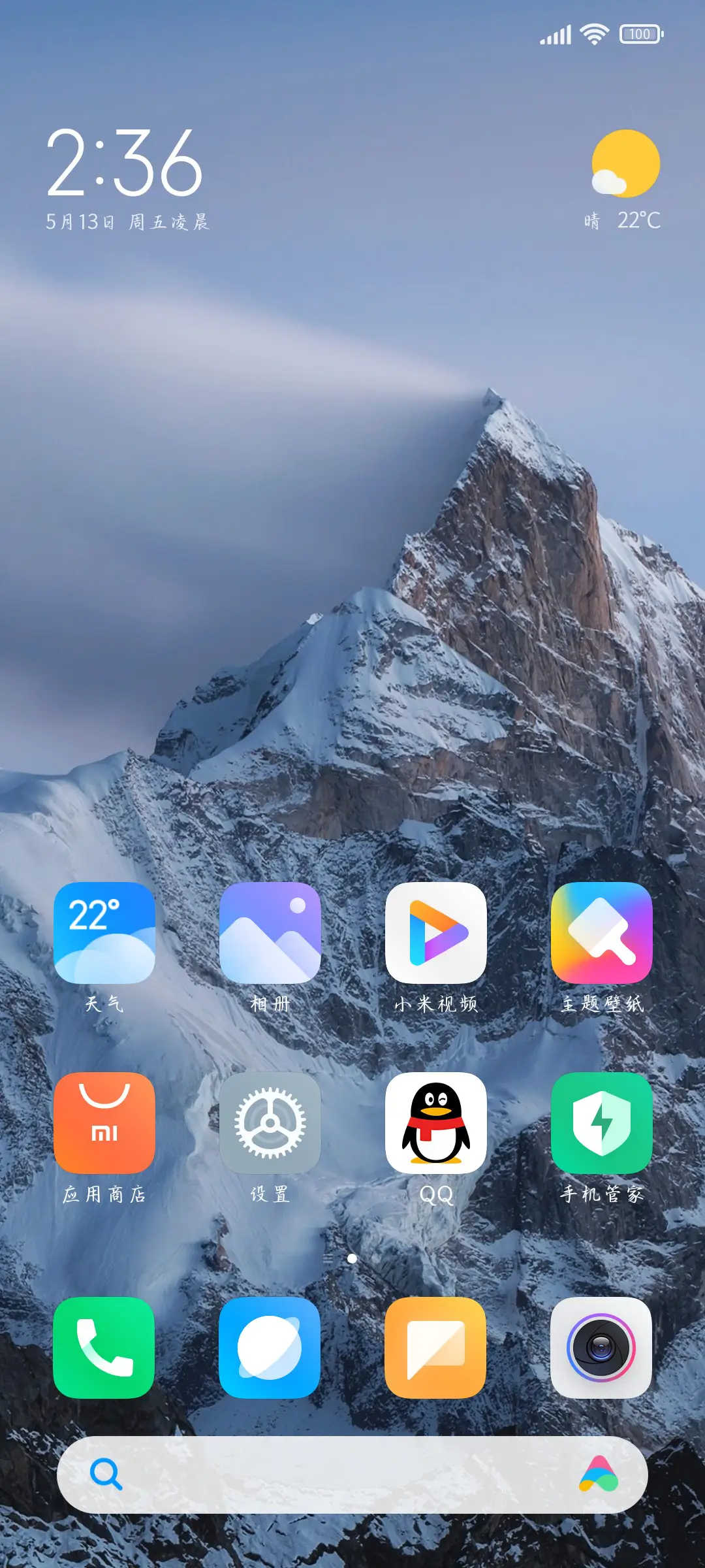 本草纲目行楷 - Screenshot 4