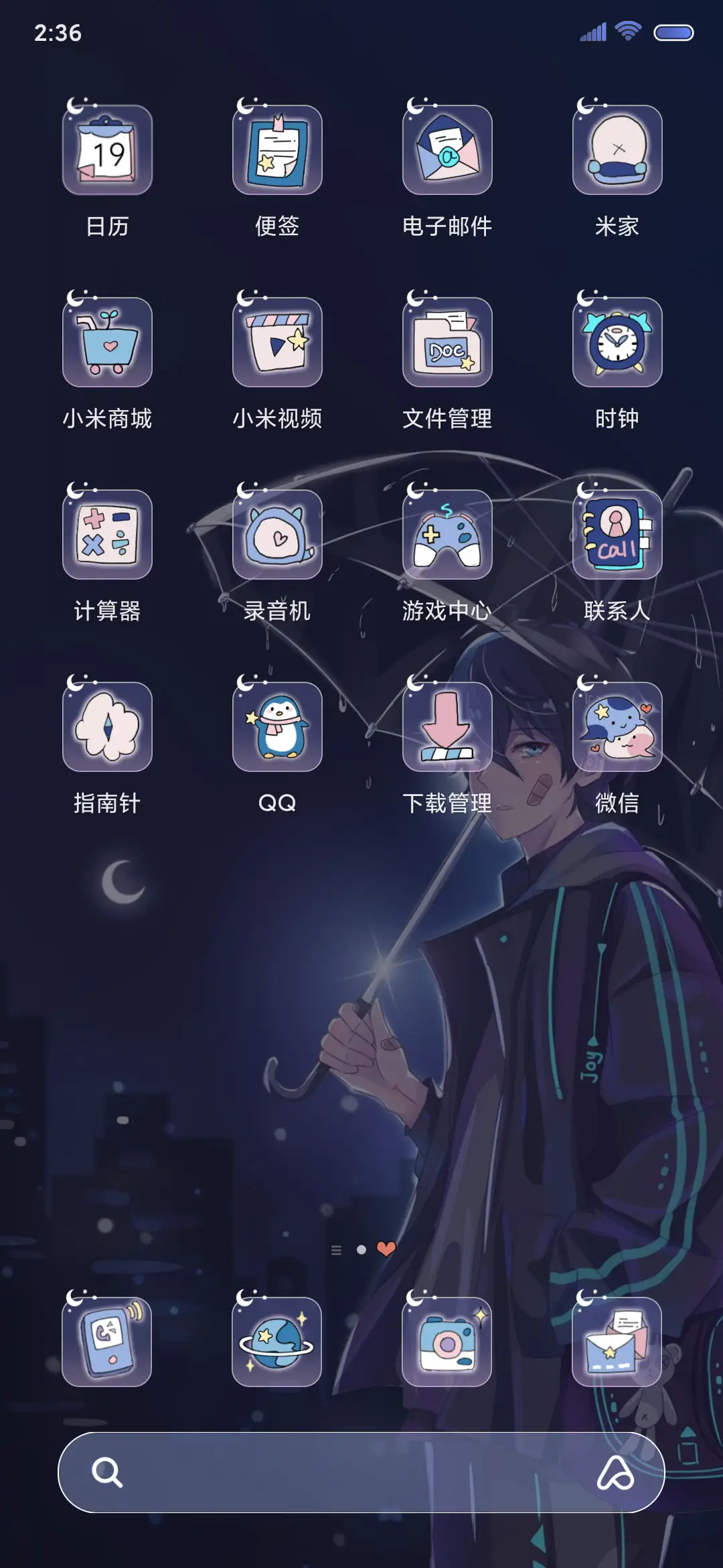 雨落空城 - Screenshot 4