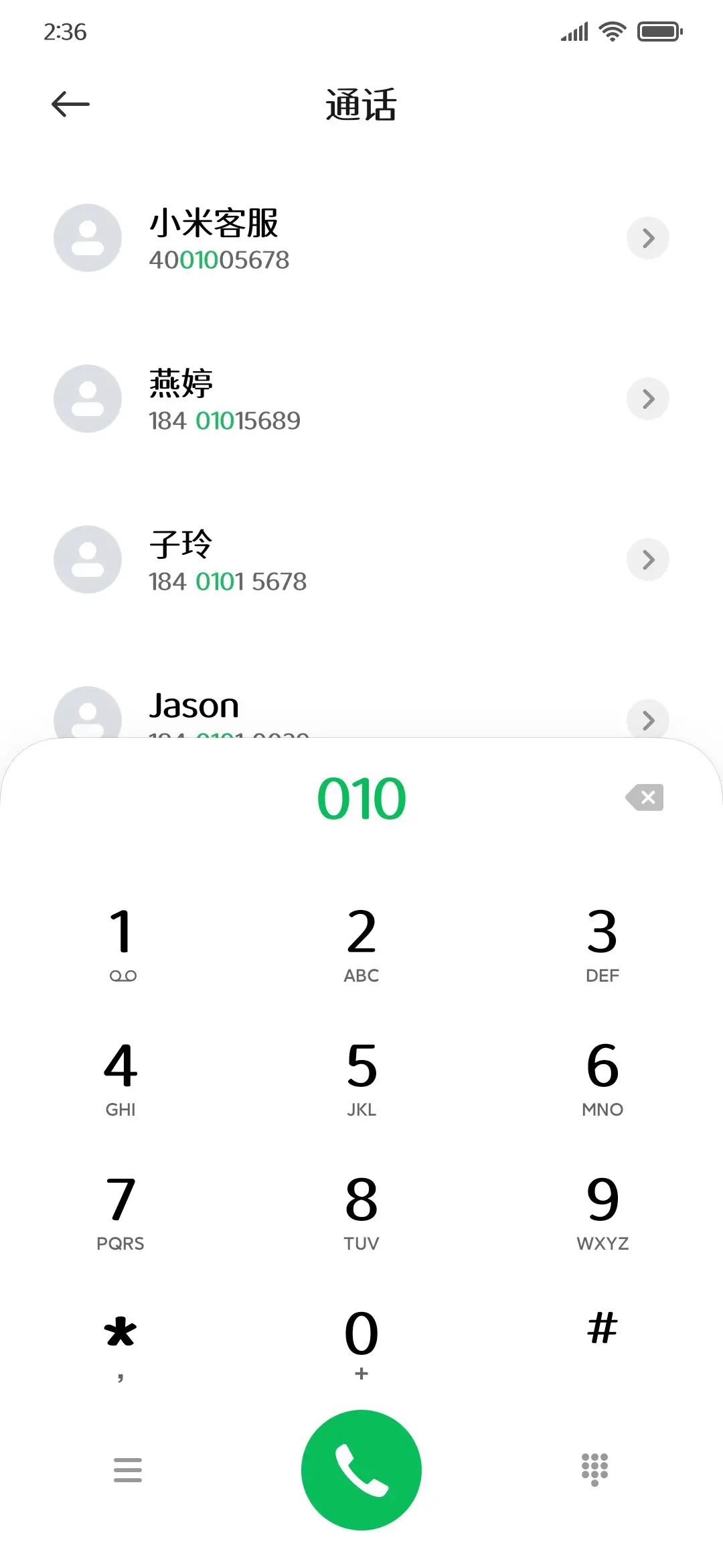 江城知音体 - Screenshot 1
