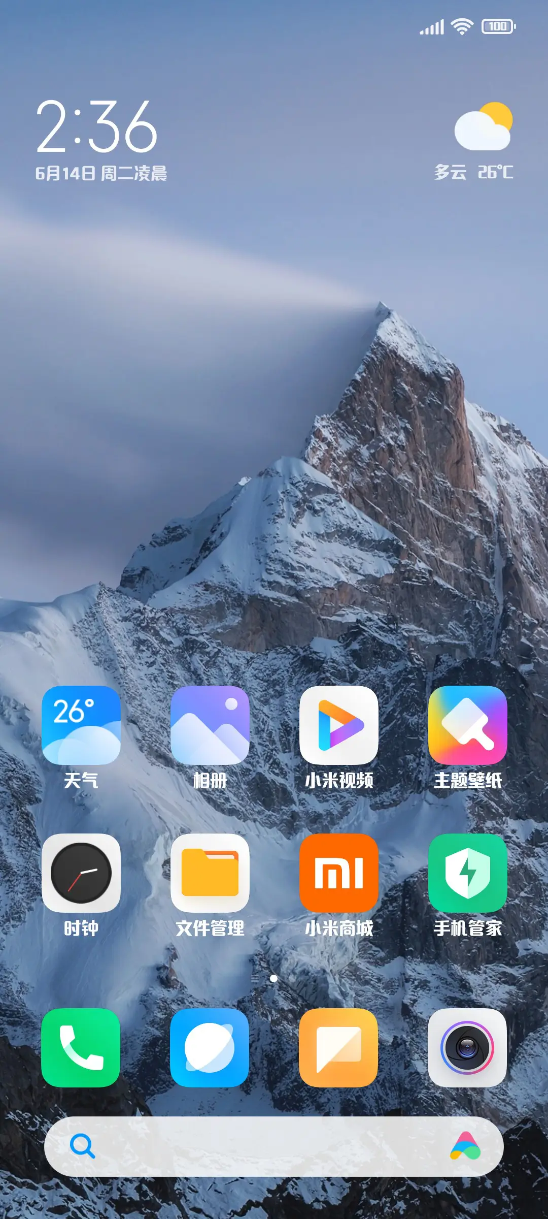 凌晨五点宇宙碰面 - Screenshot 4