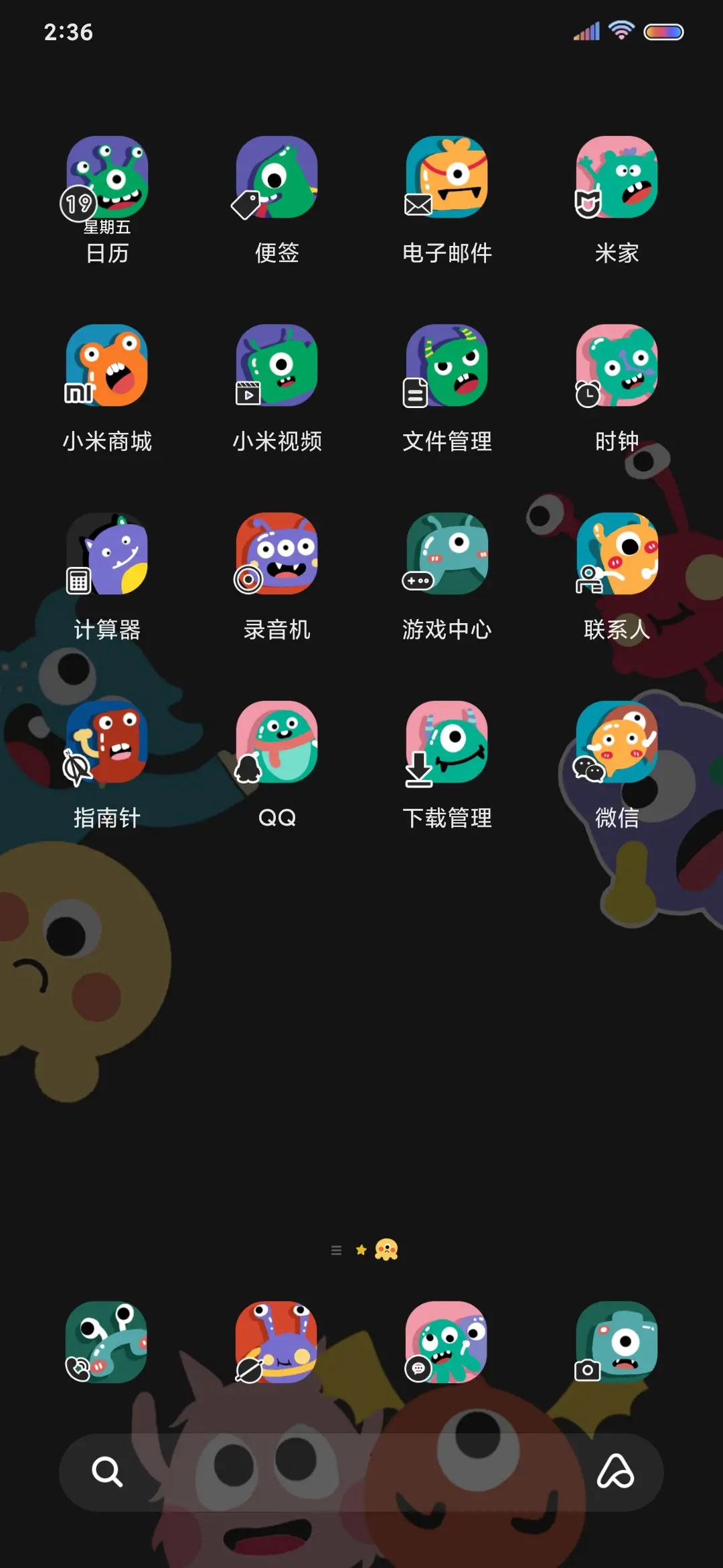 小怪兽 可爱计划 - Screenshot 3