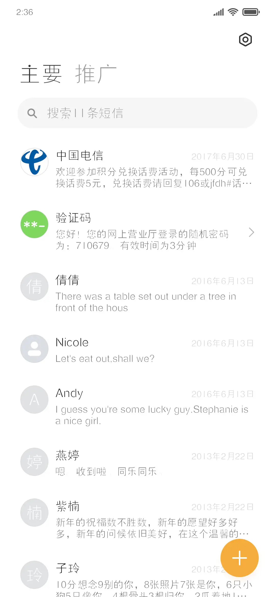 叶根友微典 - Screenshot 2