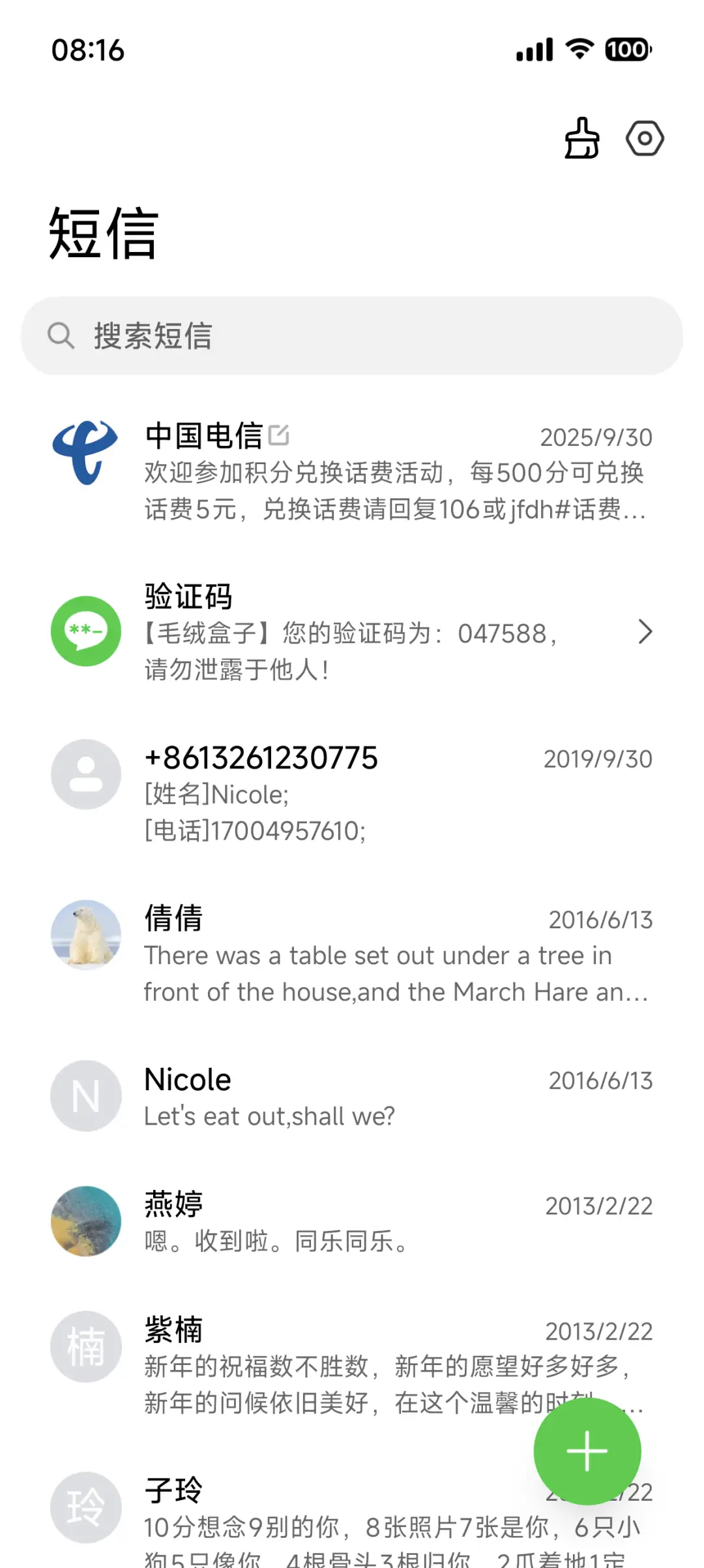 无 - Screenshot 7