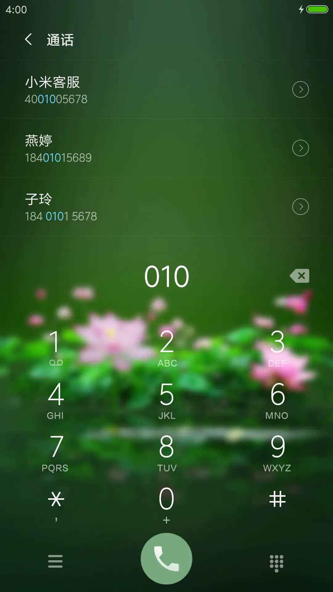 护眼绿 - Screenshot 6