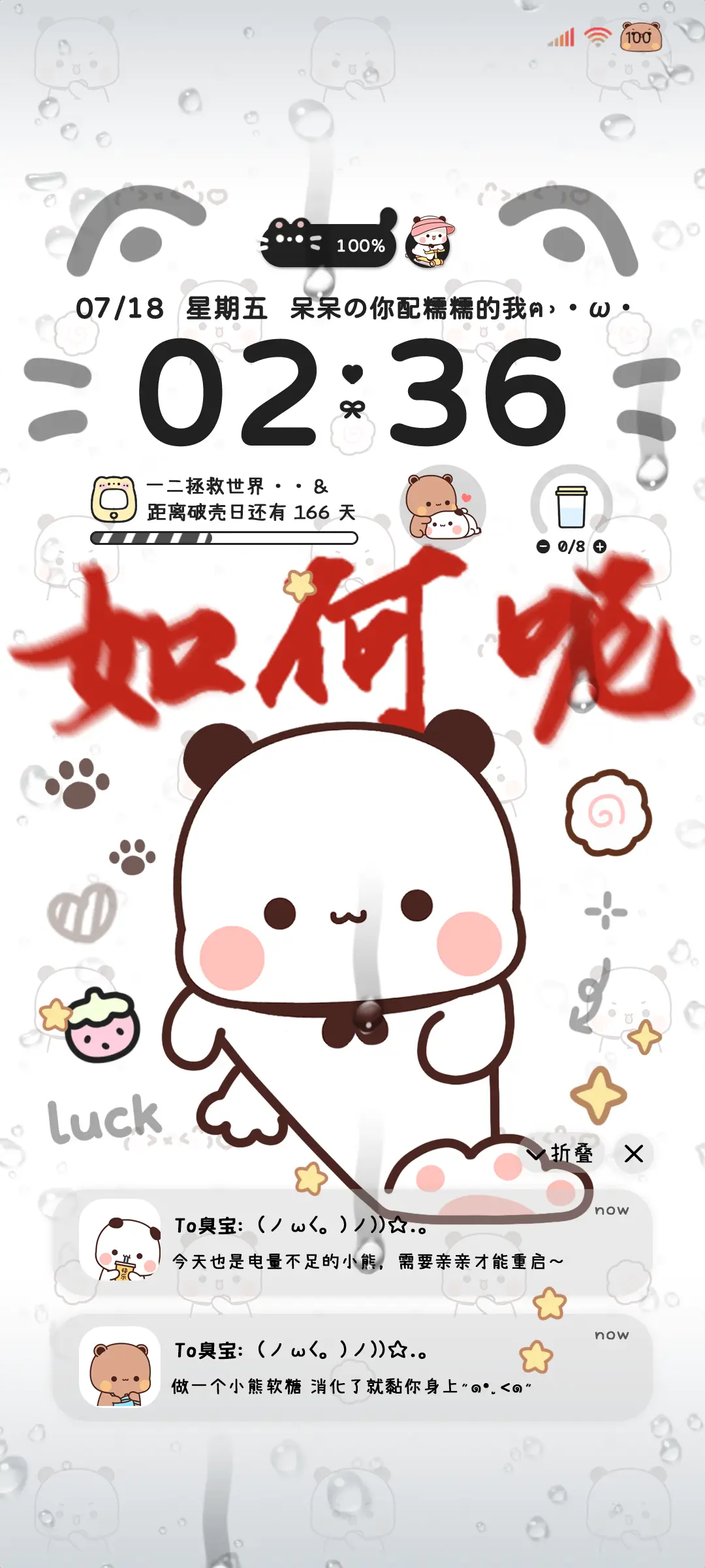 一二霸气走猫步 - Screenshot 2