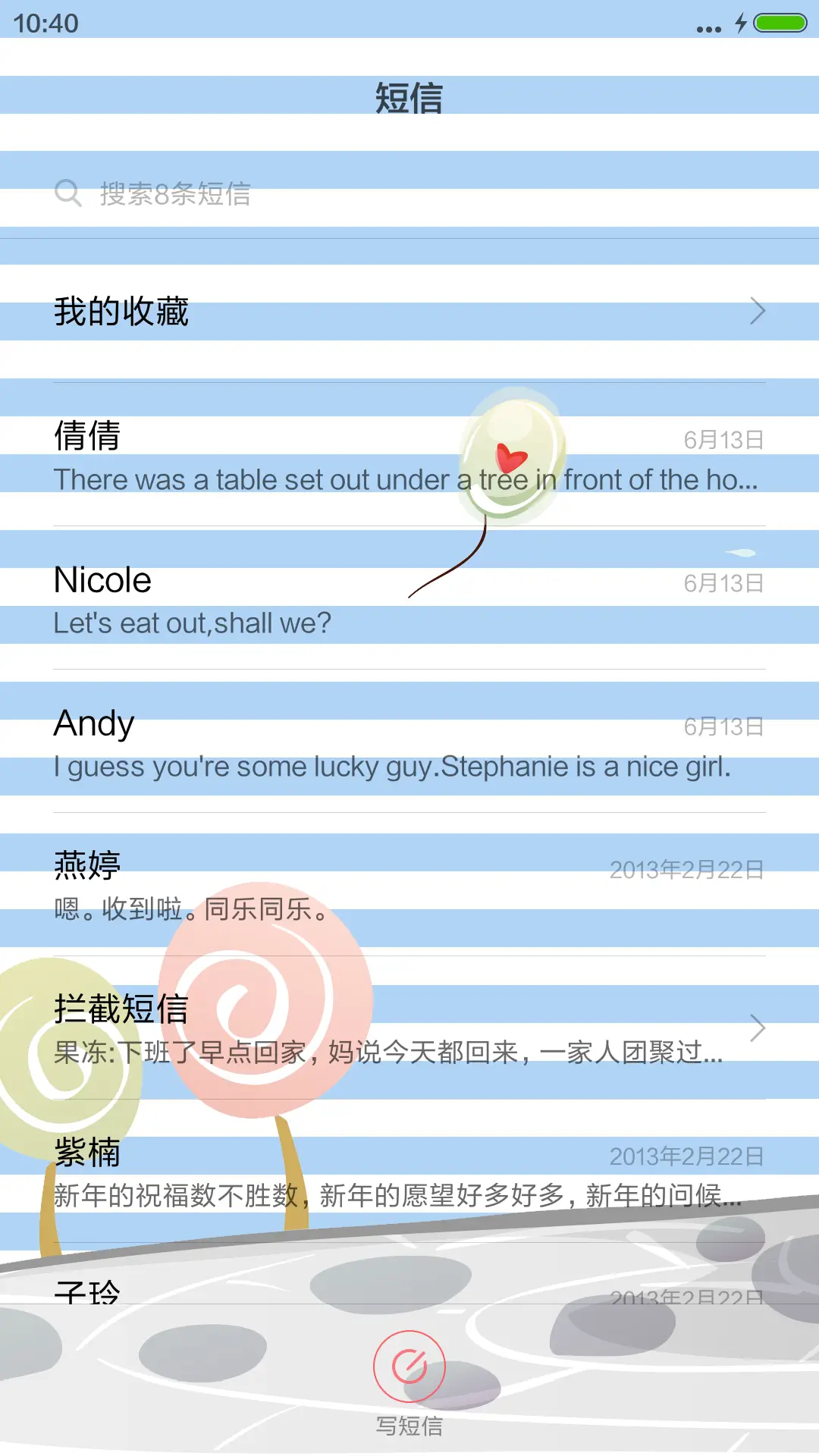 爱的练习曲 - Screenshot 7