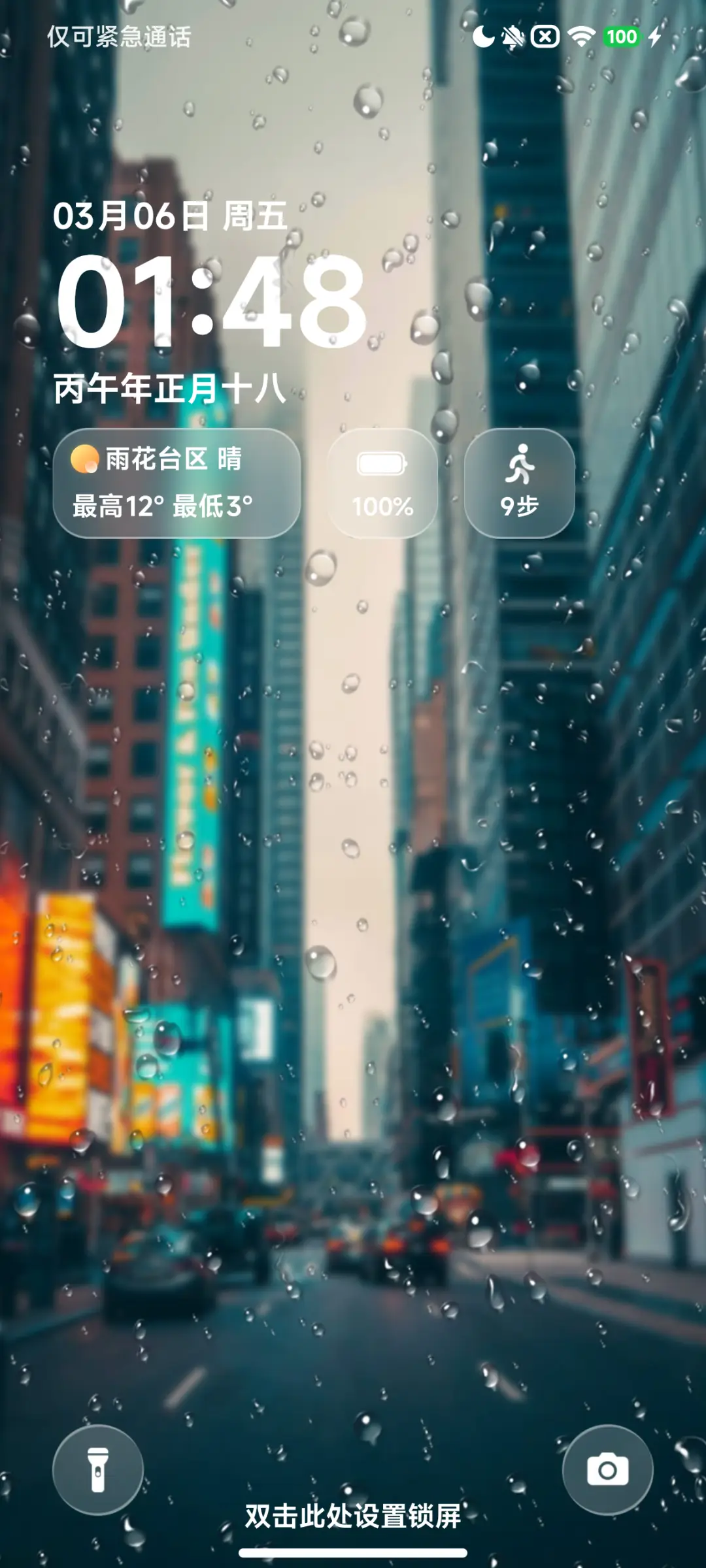 澎湃超级通透
