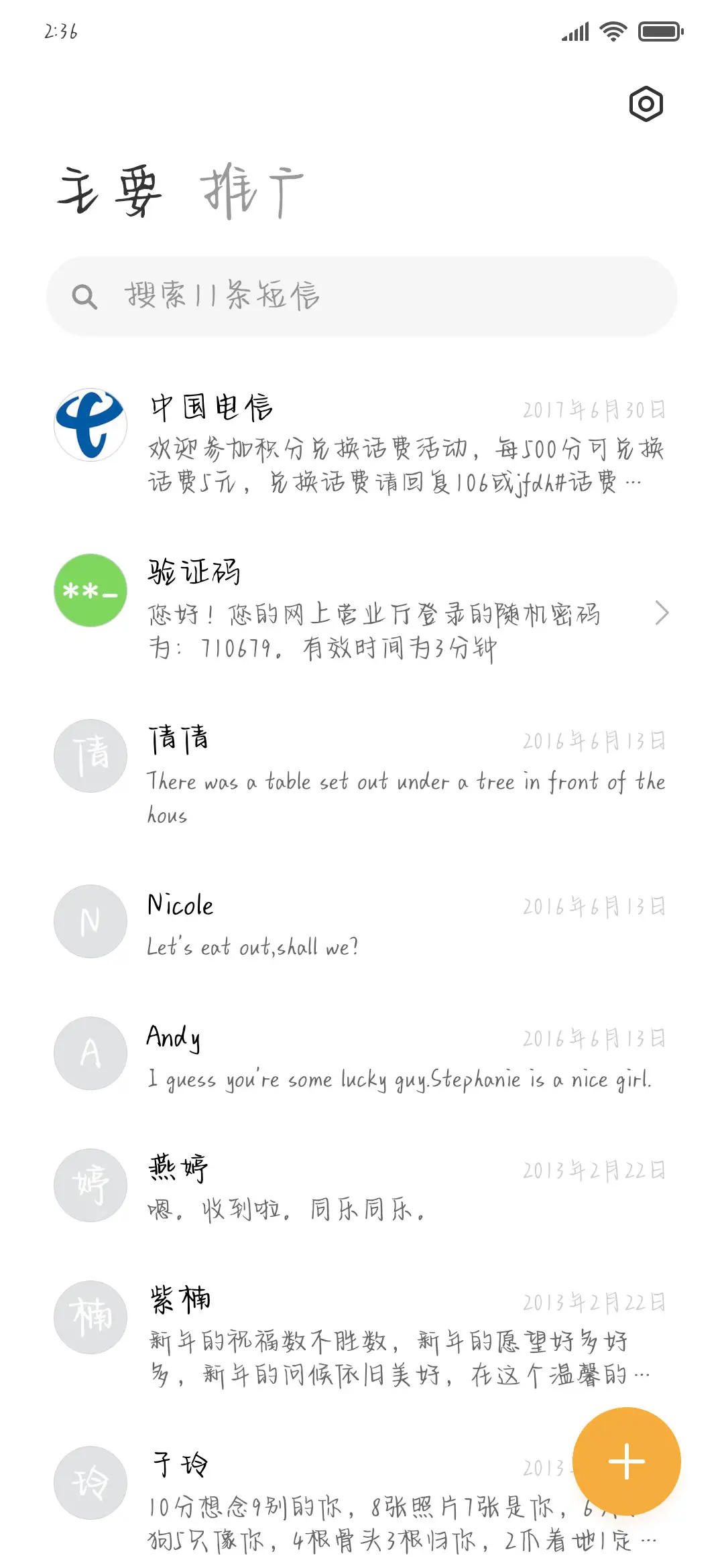 Aa爱意藏匿云间 - Screenshot 2