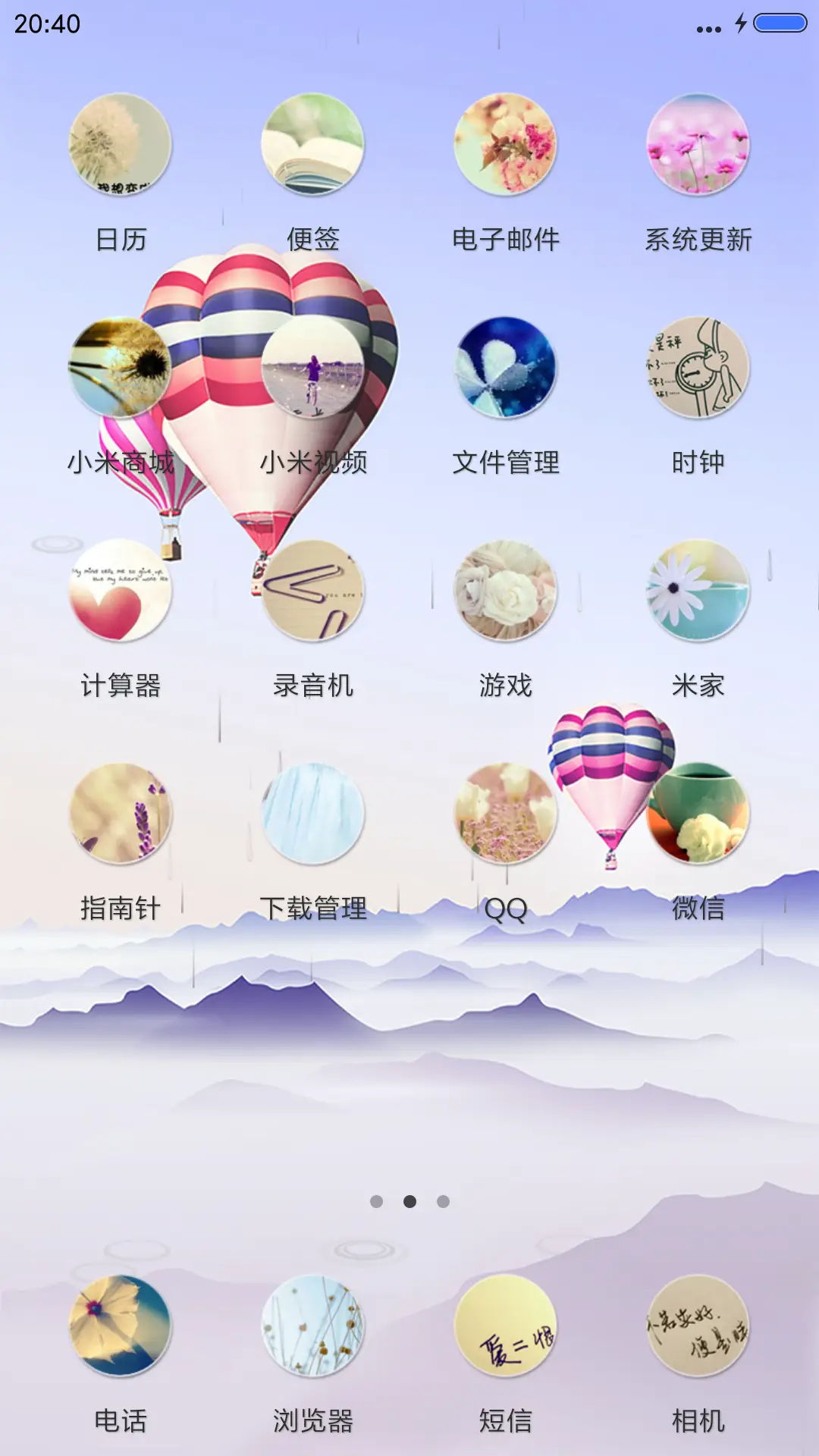 雅简（V8版） - Screenshot 3