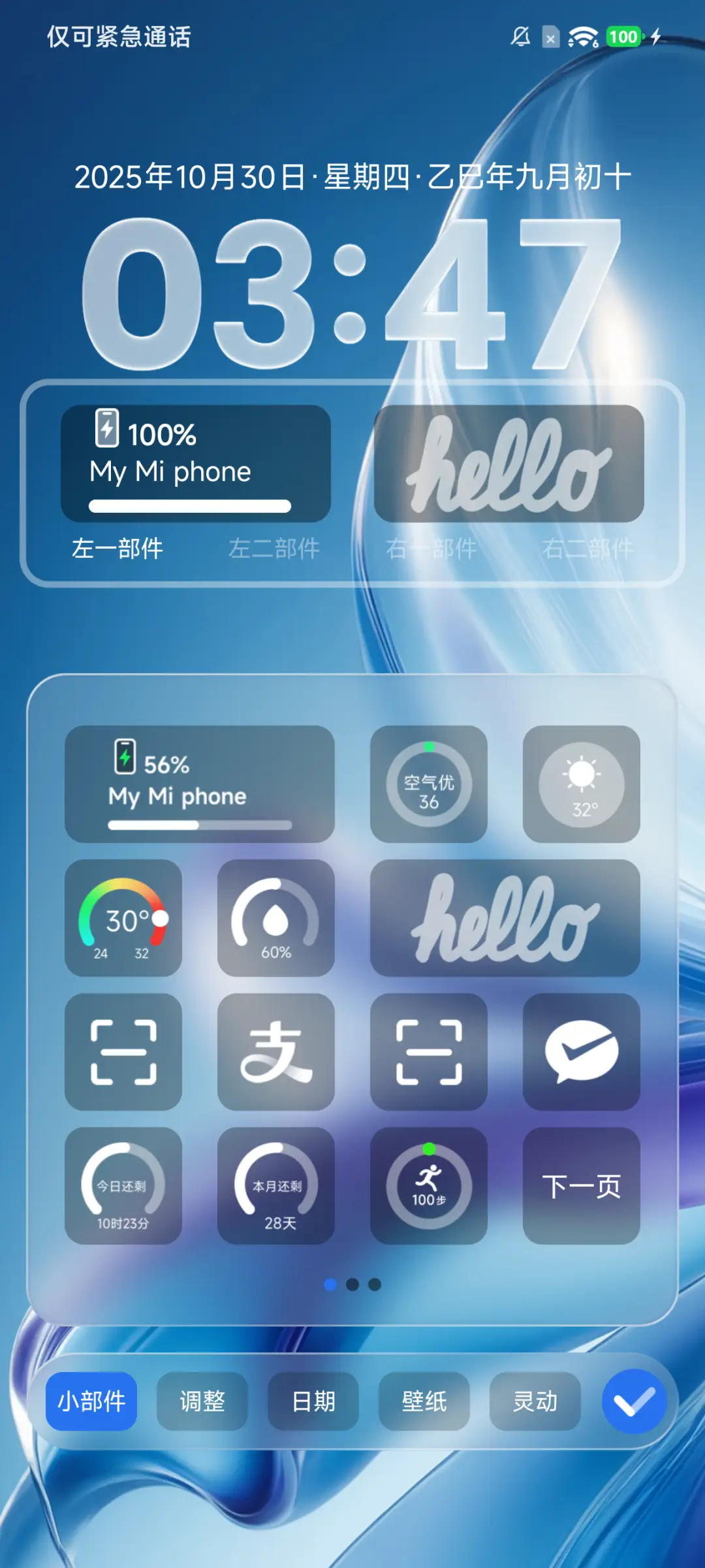 AP26超级液态 - Screenshot 3