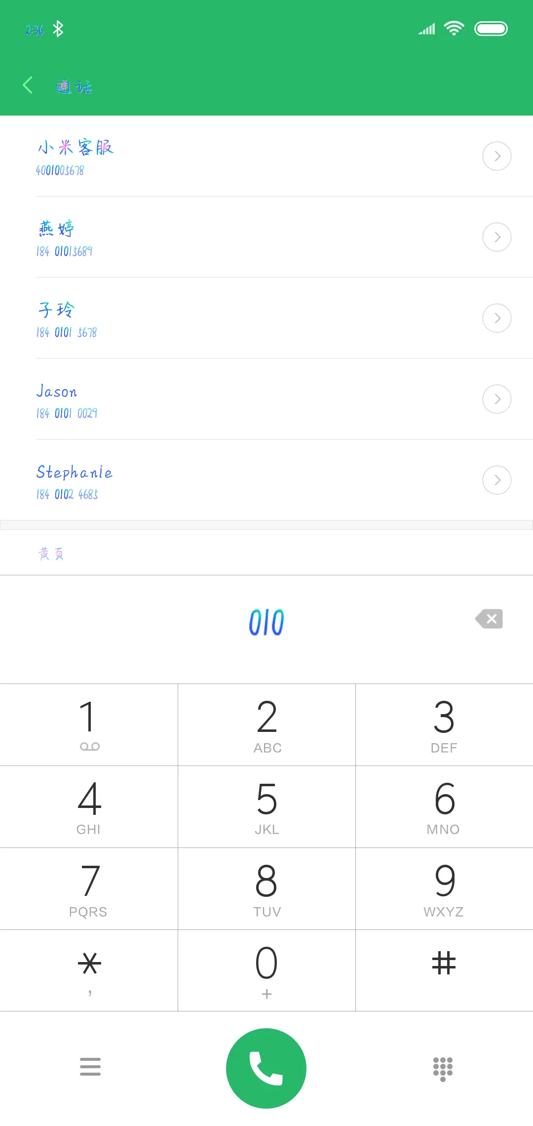 Hi你是我唯一沉溺 - Screenshot 1
