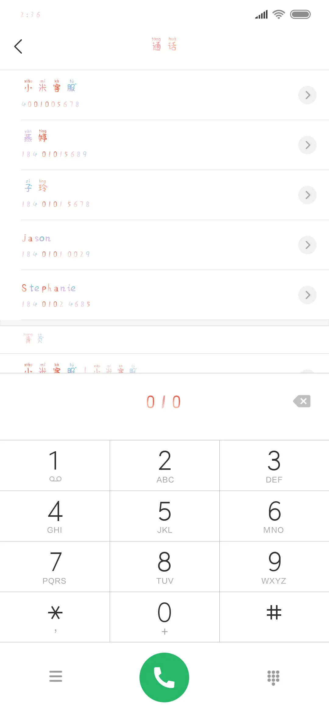 软绵绵的梦 - Screenshot 1