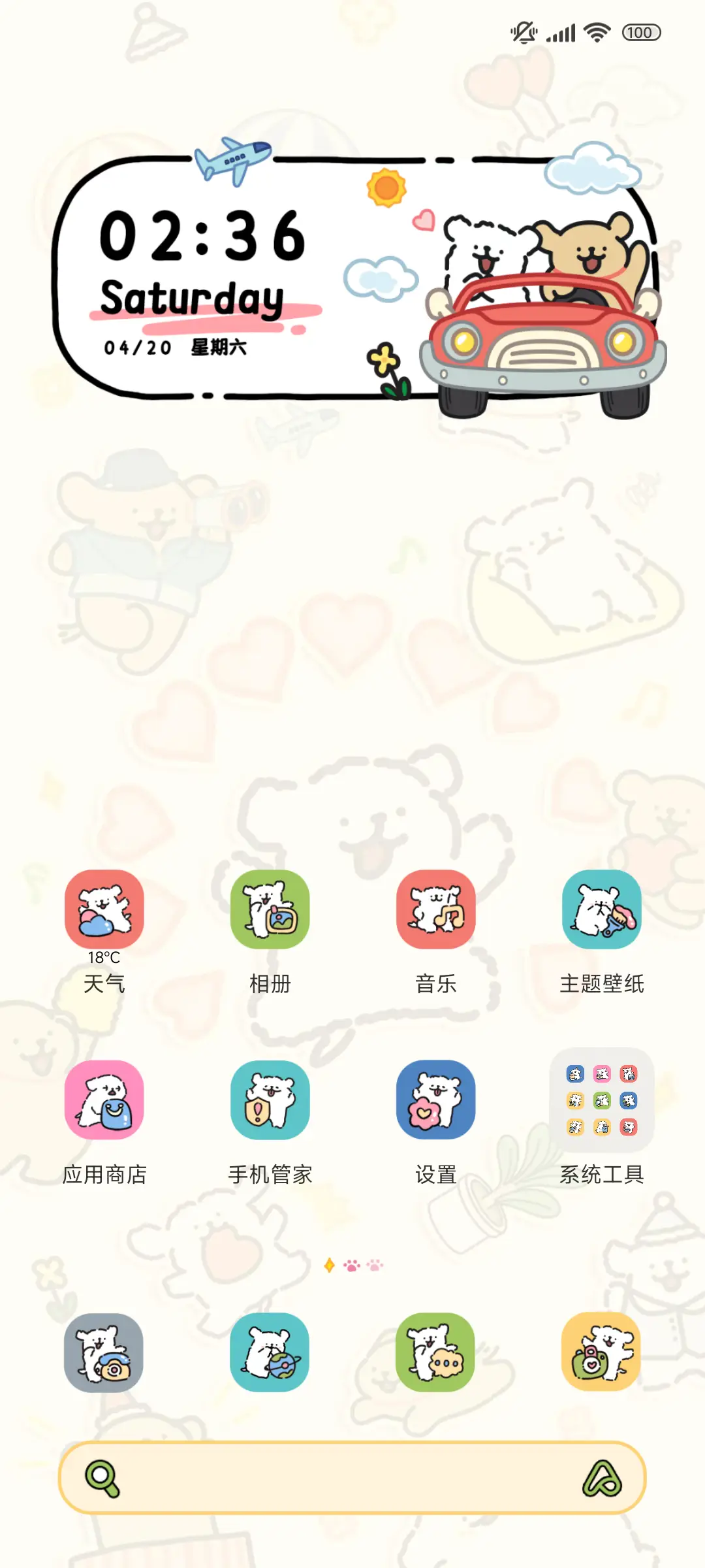 线条小狗拼贴多模式 - Screenshot 5