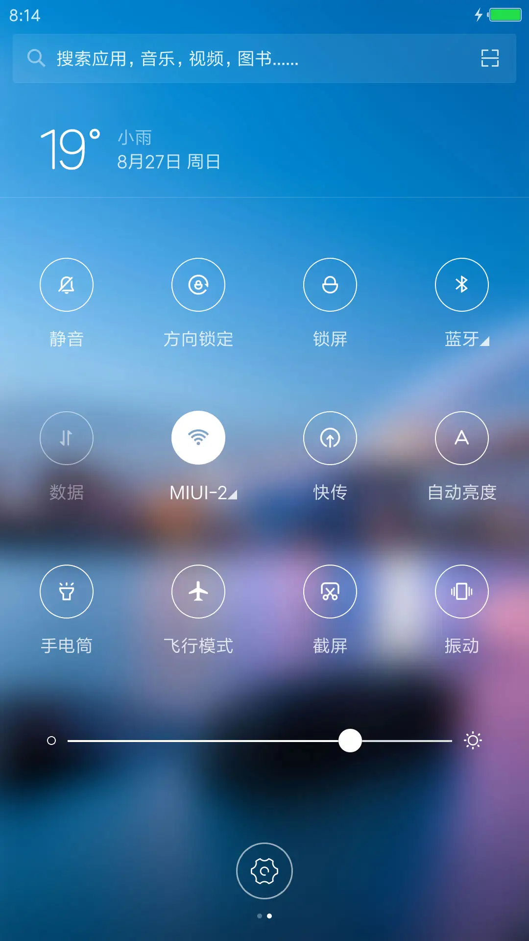 专属VIP 体验版 - Screenshot 5