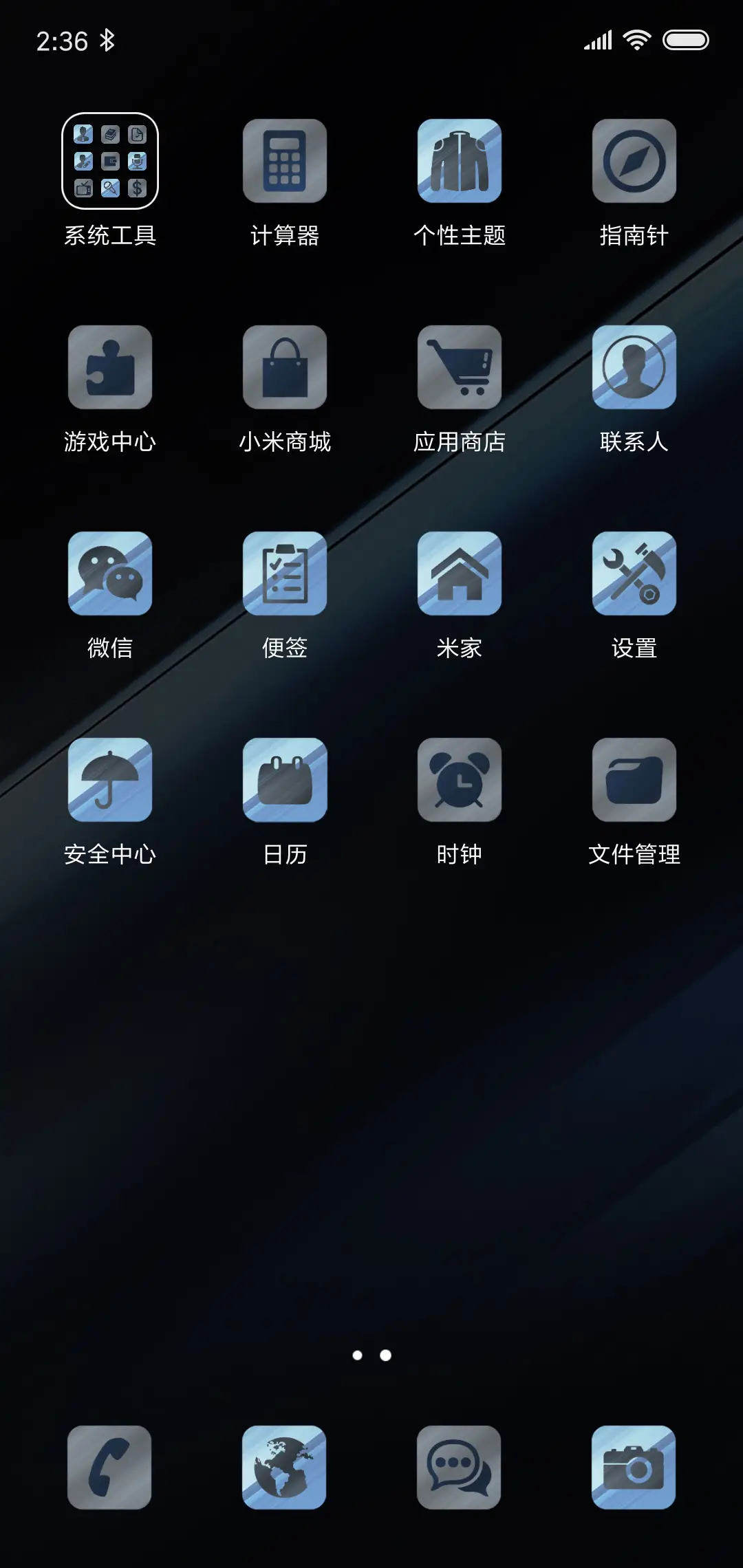 质感条纹 - Screenshot 3