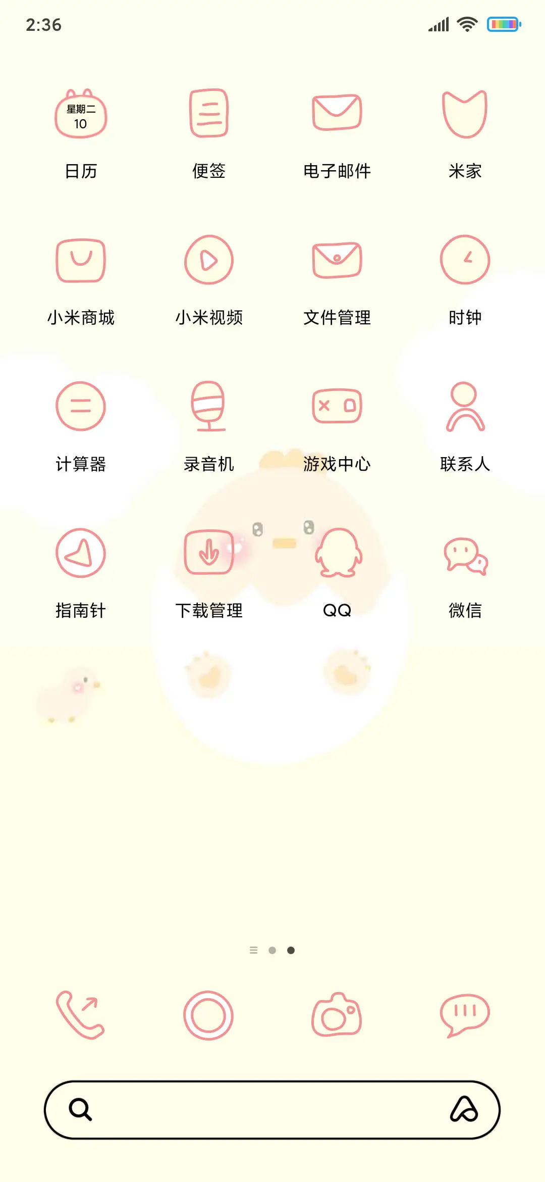 破壳而出 - Screenshot 3