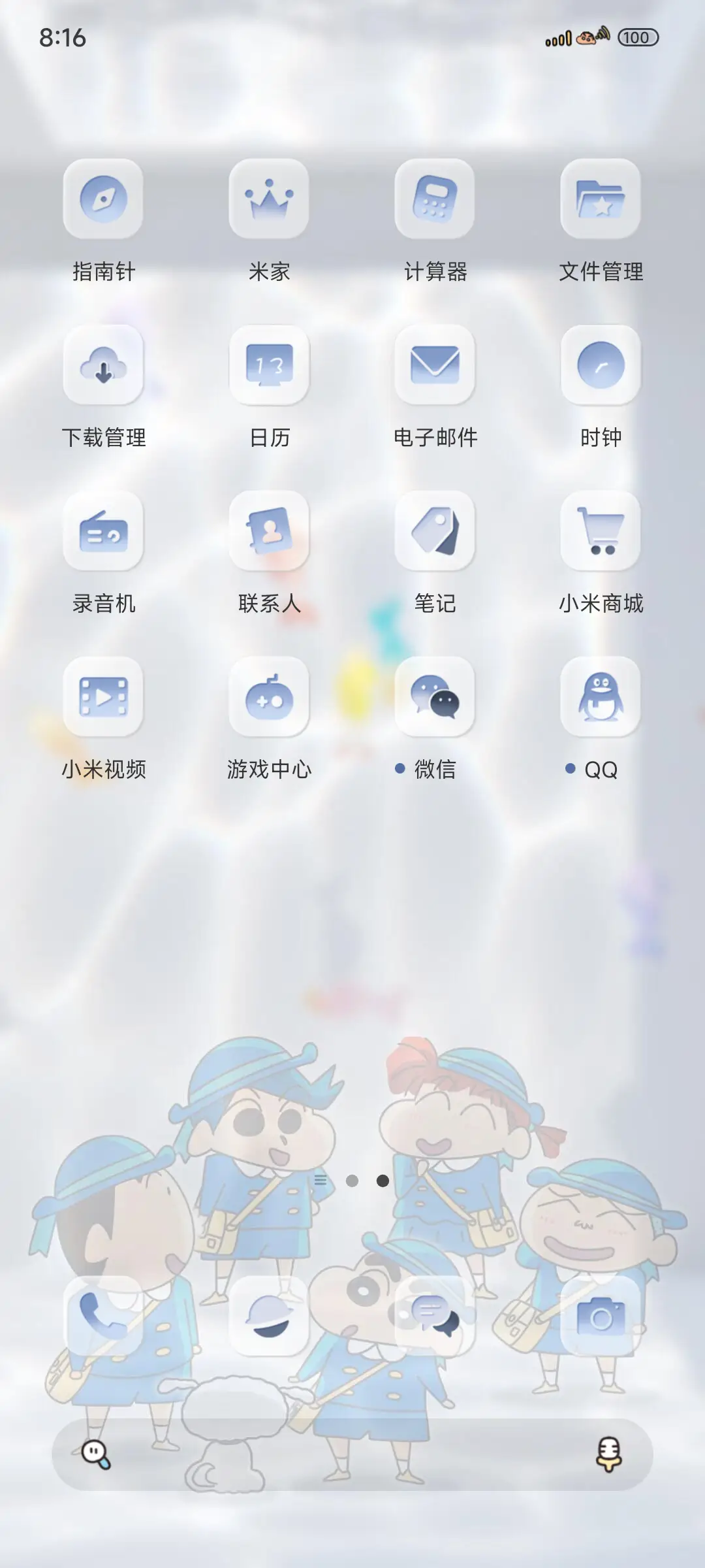 蜡笔小新游鱼印象 - Screenshot 3
