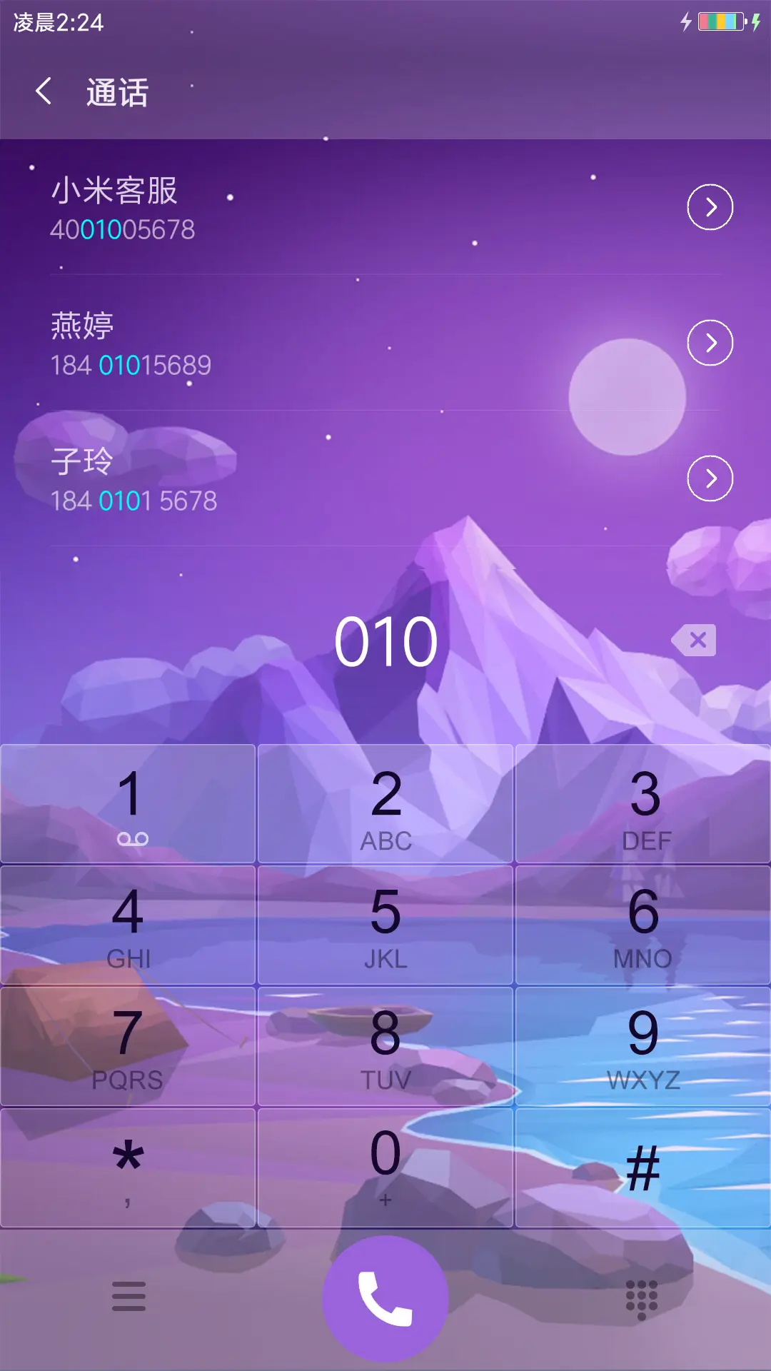 梦幻紫语 - Screenshot 6