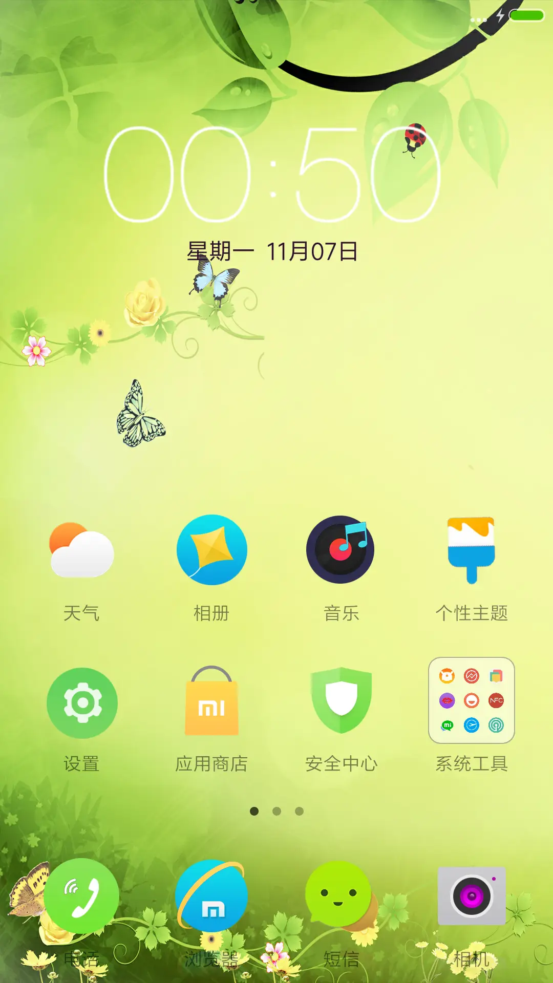 夏日青春 - Screenshot 2