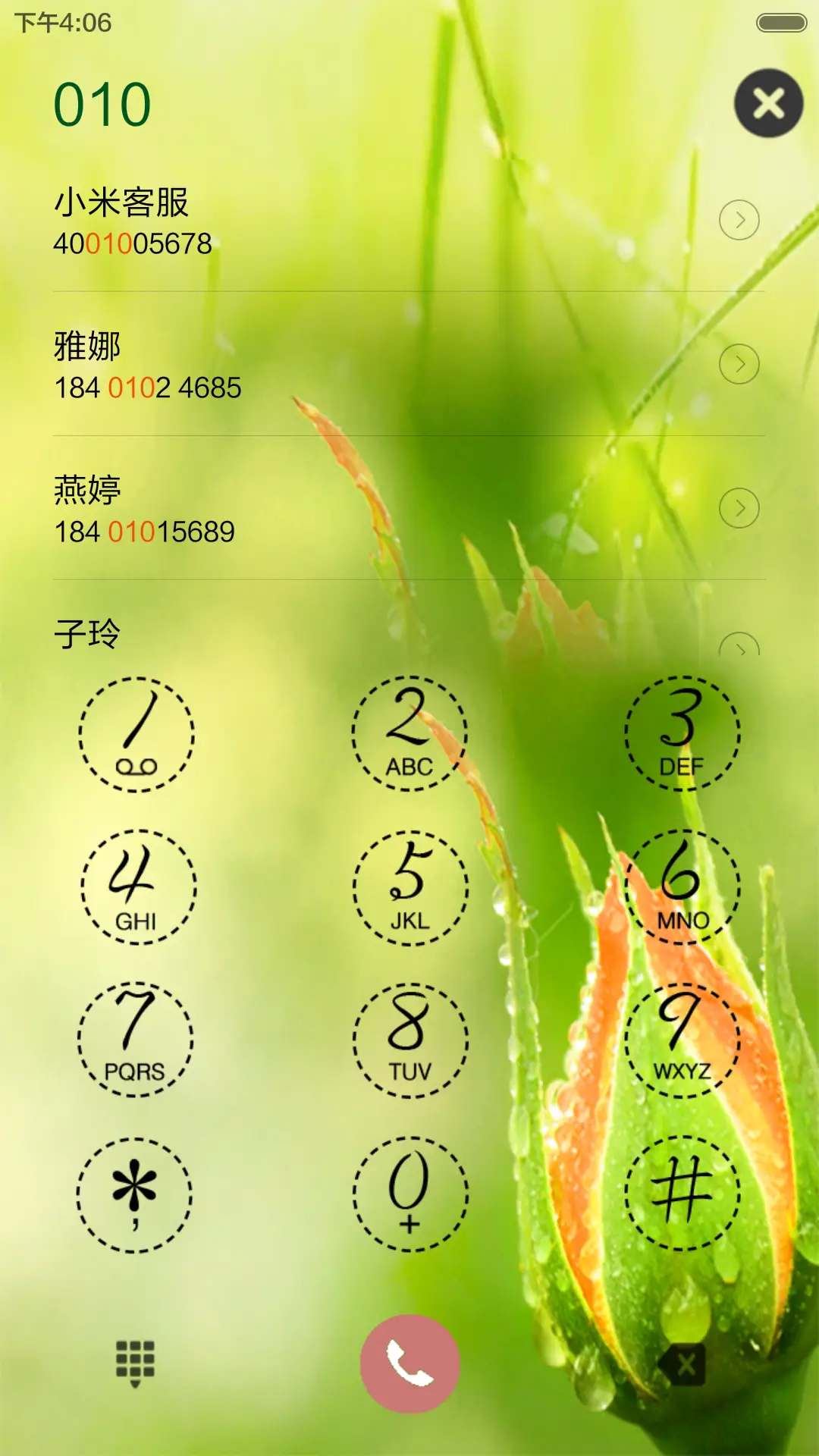 爱在春天 - Screenshot 6