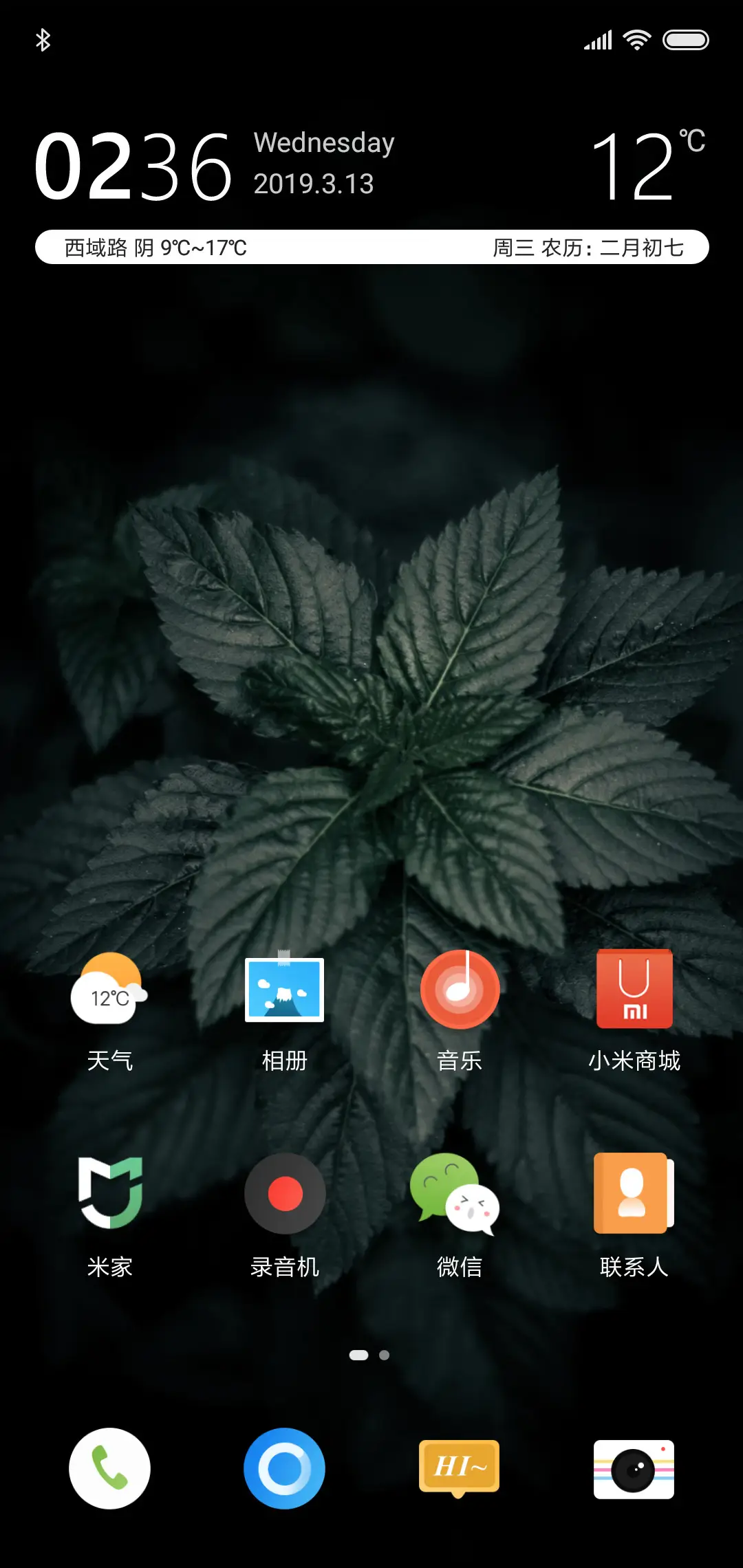 品质生活 - Screenshot 2