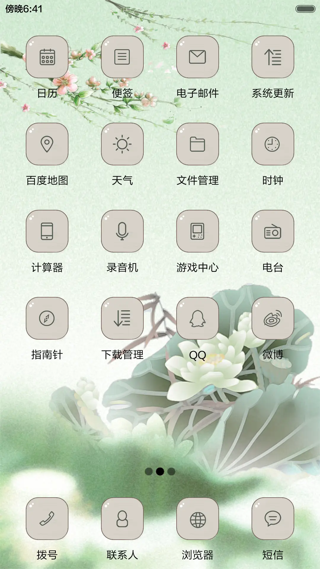 诗意清明（音乐锁屏） - Screenshot 3