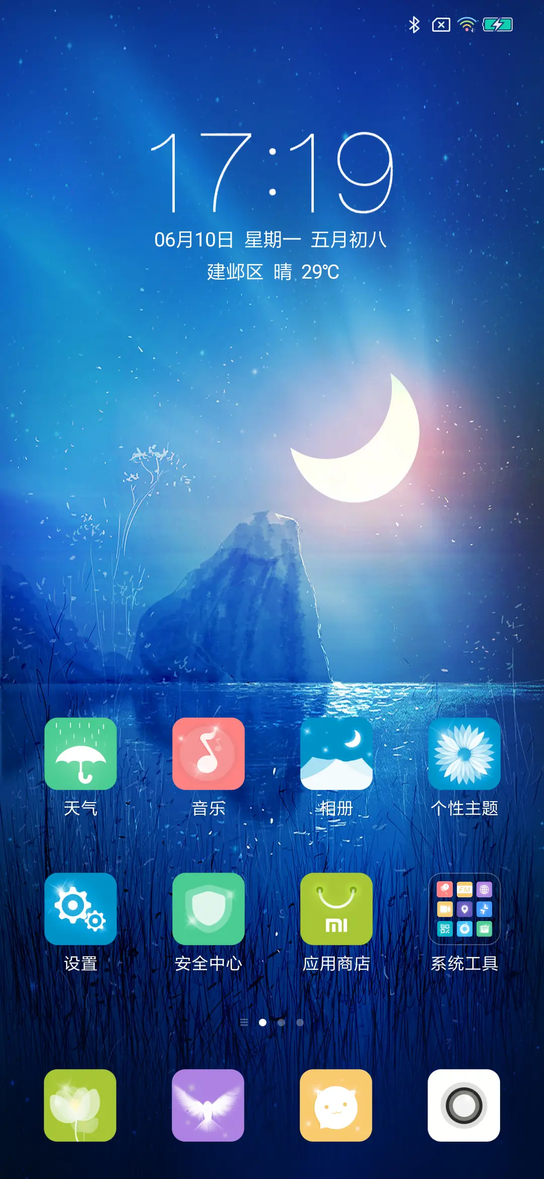 月颜 - Screenshot 2