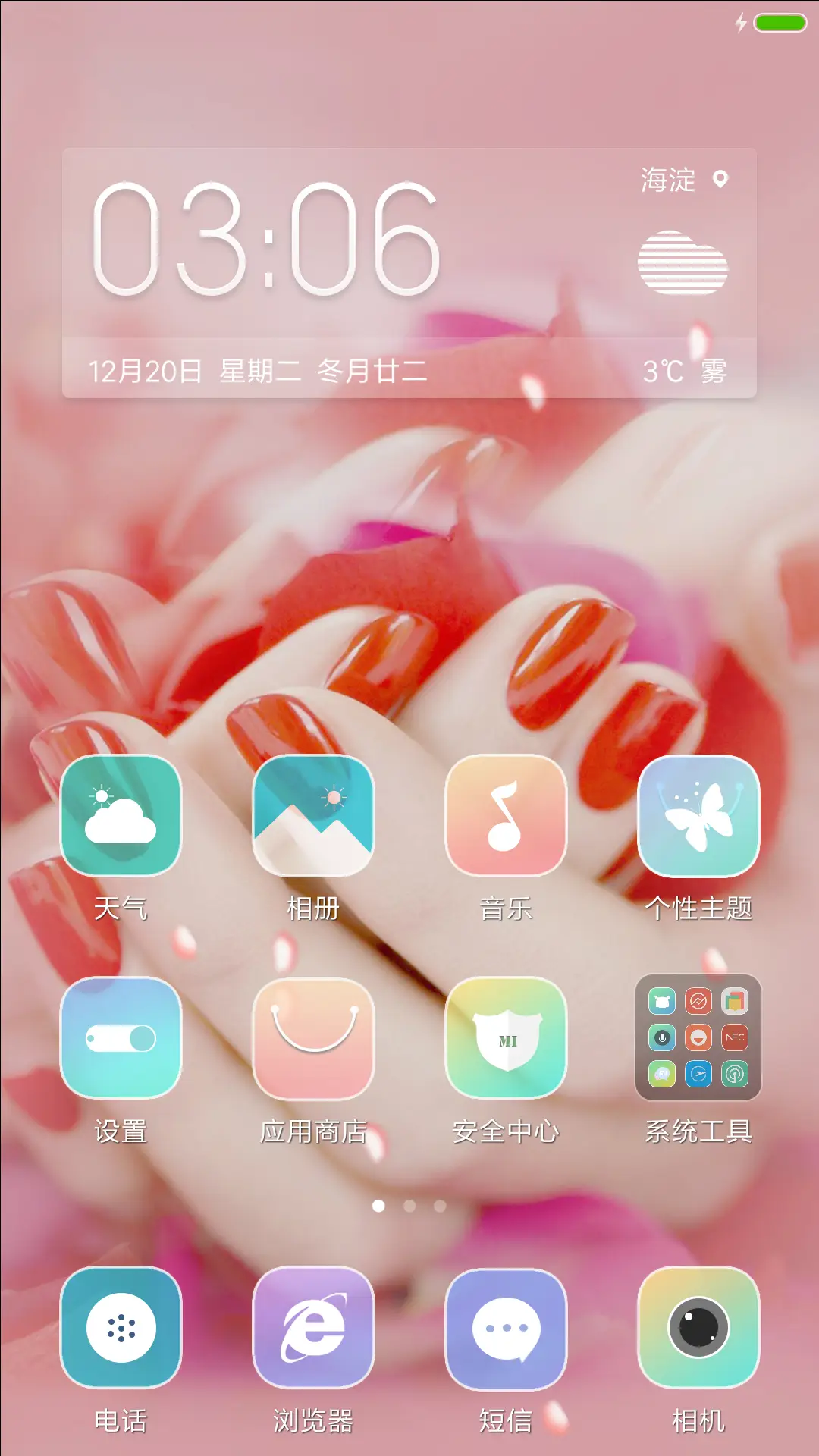 {好评返现}樱花特效+唯美指甲+全功能  - Screenshot 2