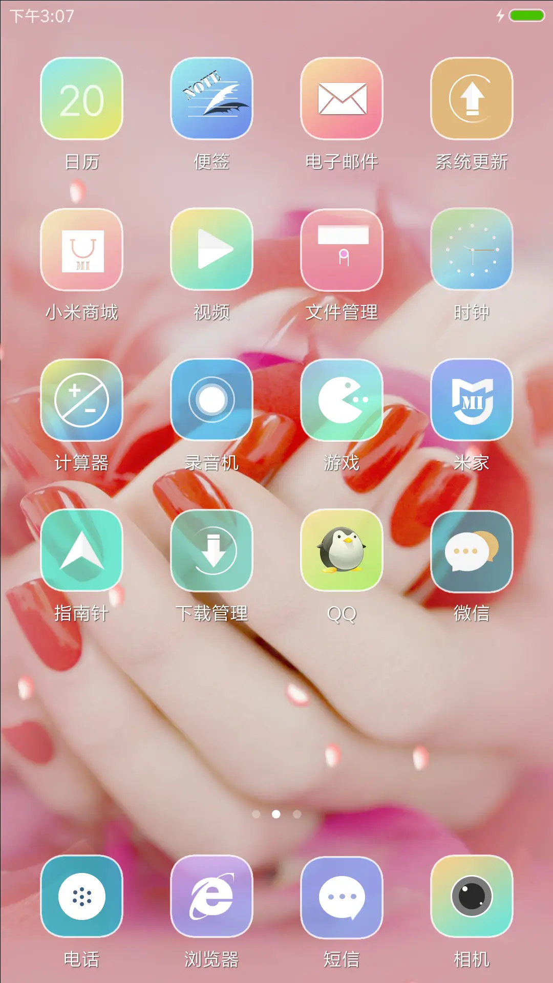 {好评返现}樱花特效+唯美指甲+全功能  - Screenshot 3
