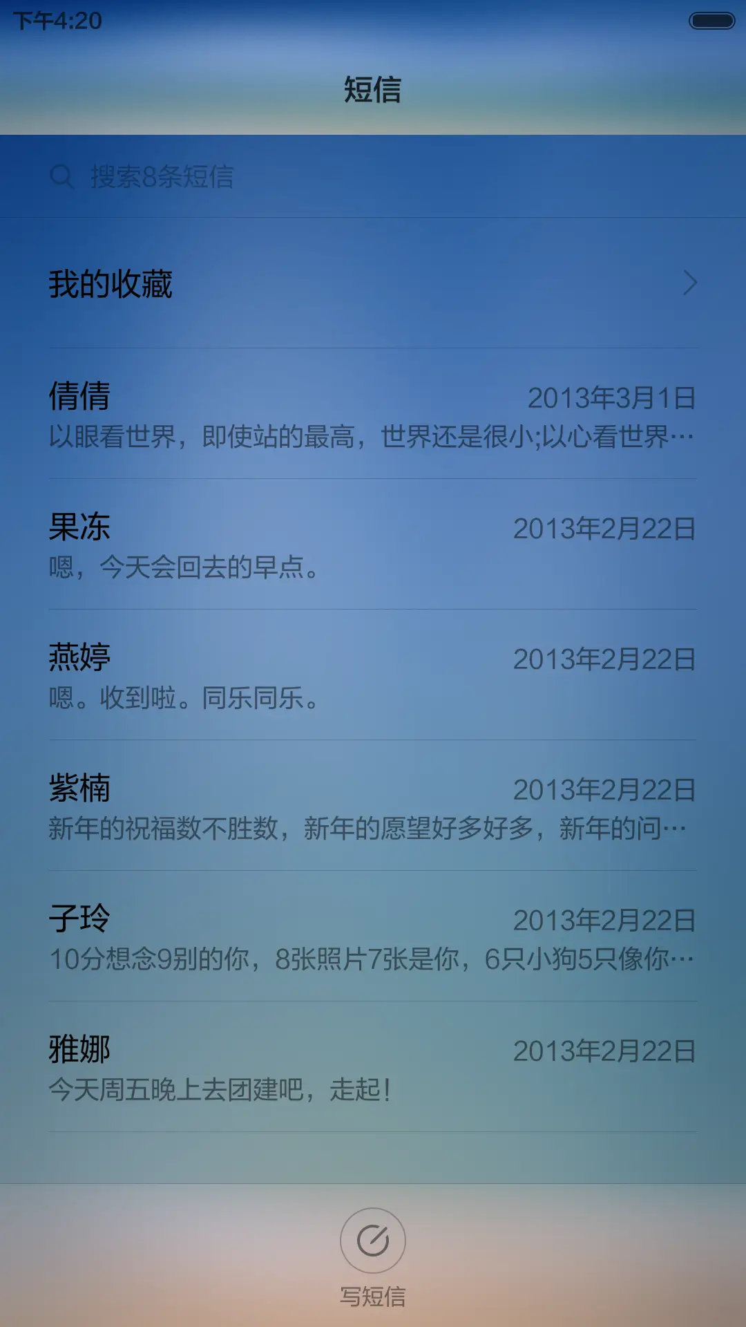 海之旅(百变壁纸+音乐锁屏) - Screenshot 8