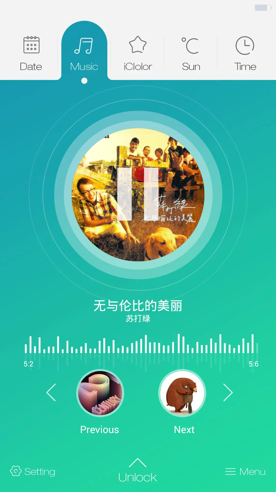 iColor 9 最美图标 炫彩5锁屏 - Screenshot 3