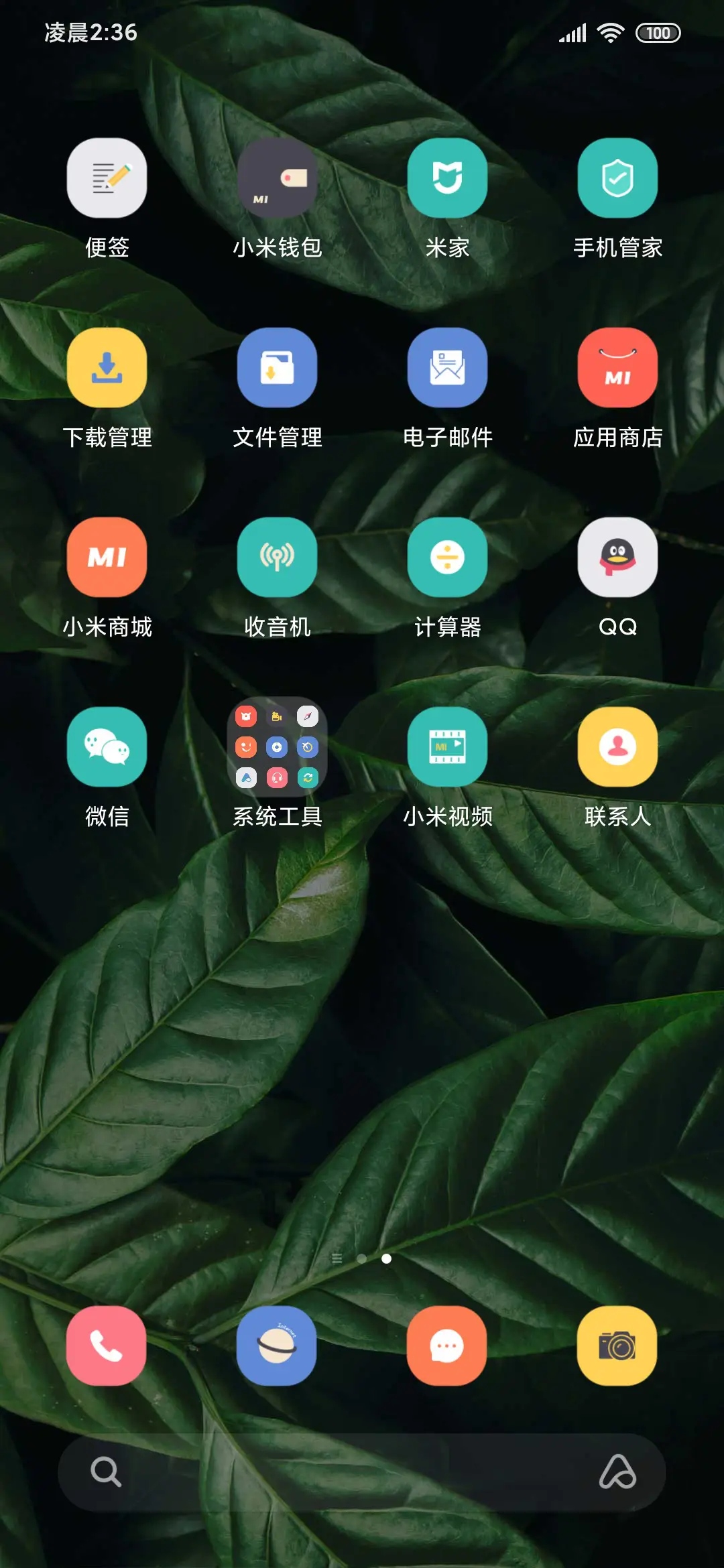 极简治愈系 - Screenshot 3