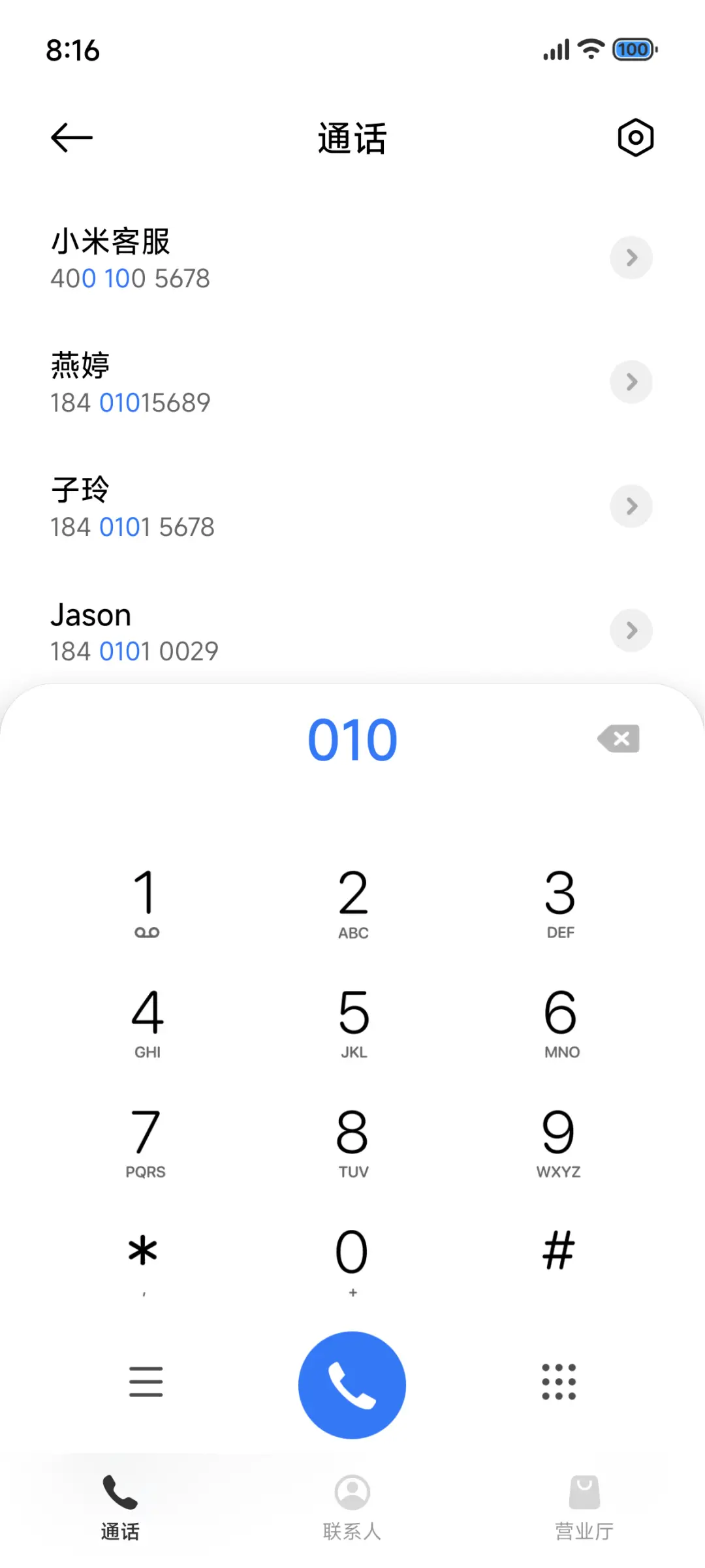 沐春风 - Screenshot 7