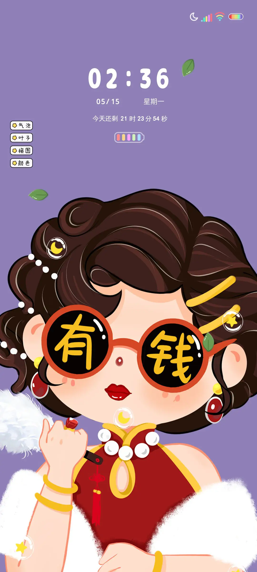 多图小富婆就是我 - Screenshot 2