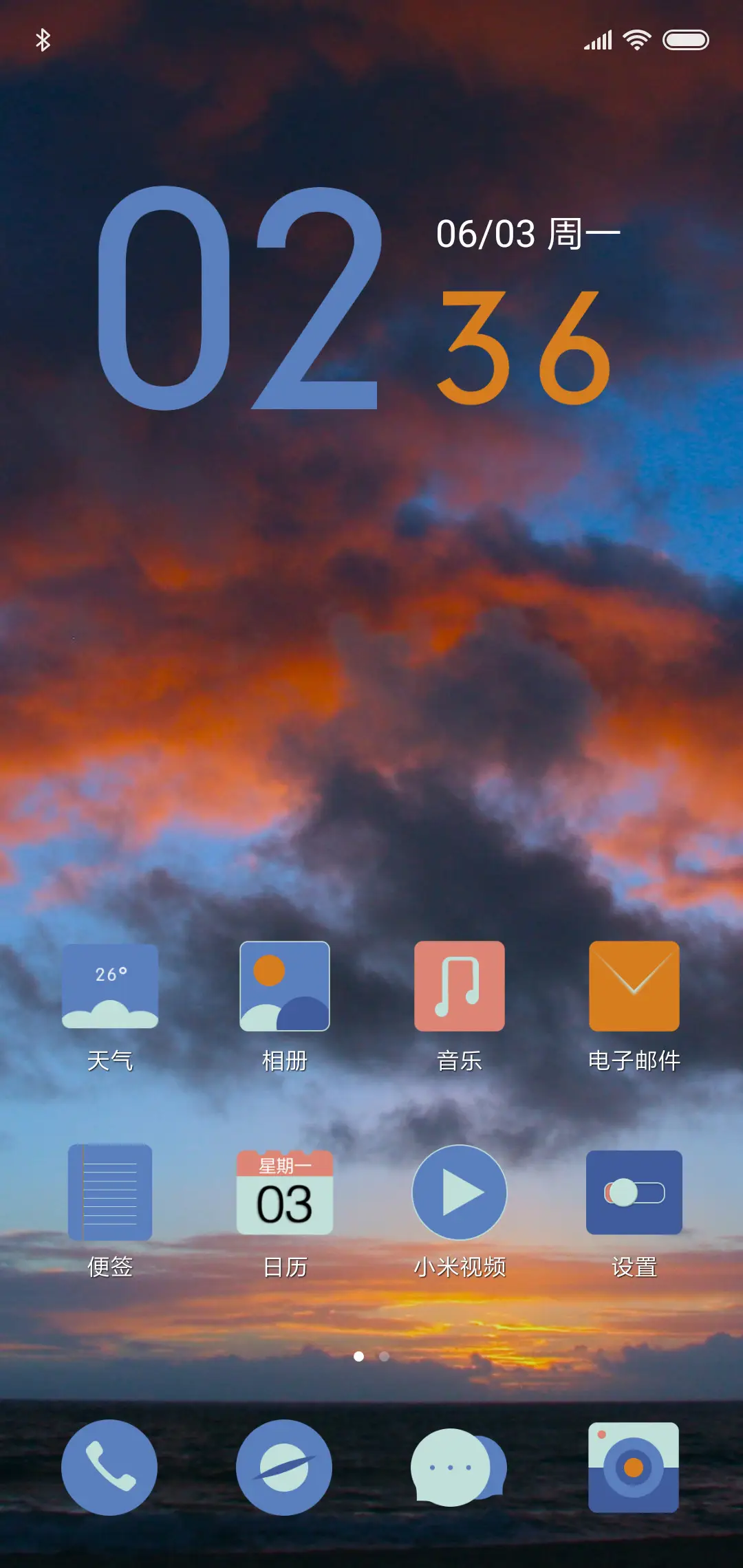 夕阳 - Screenshot 2