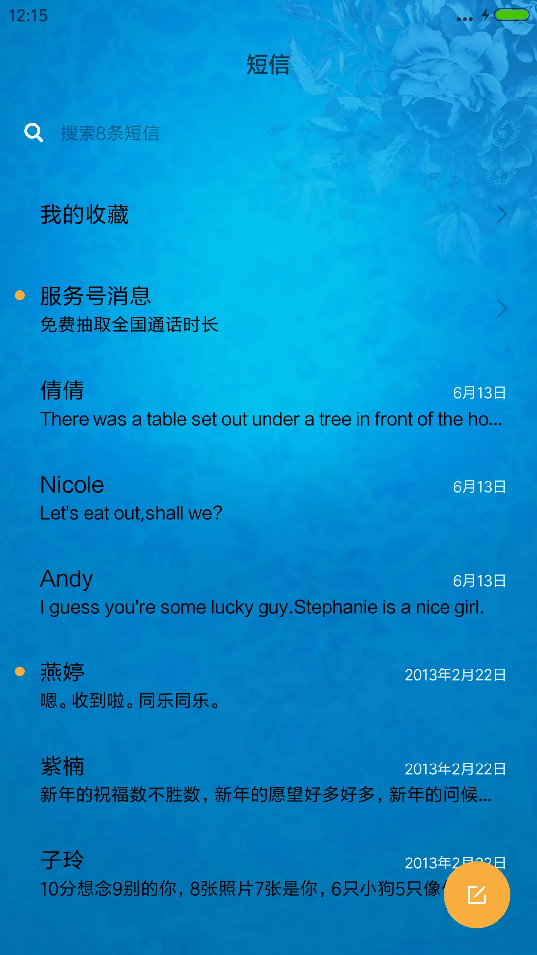 青花 - Screenshot 7