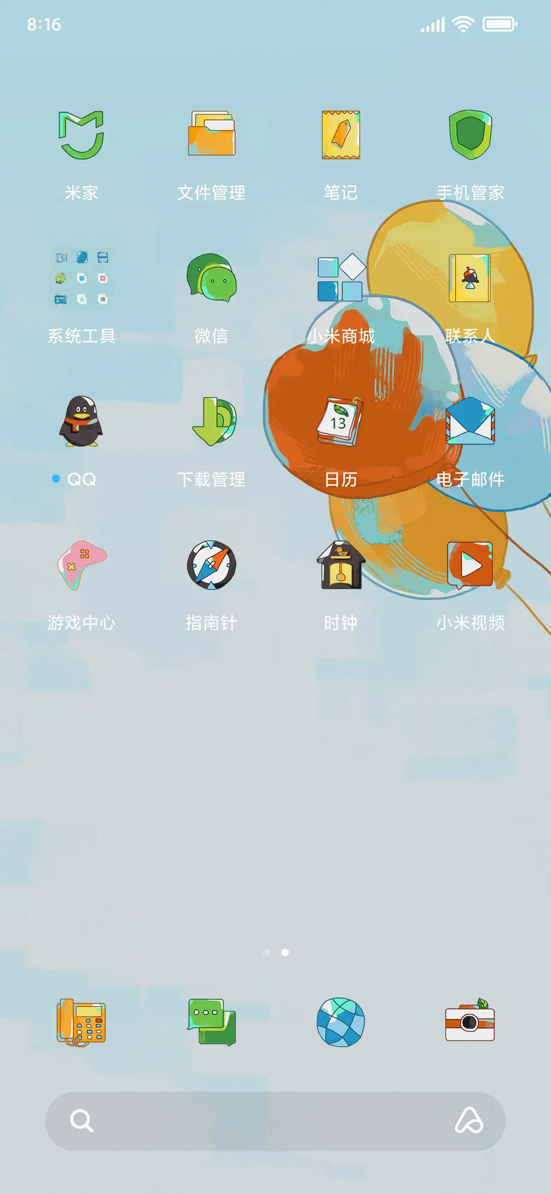 遇见欢喜 - Screenshot 3