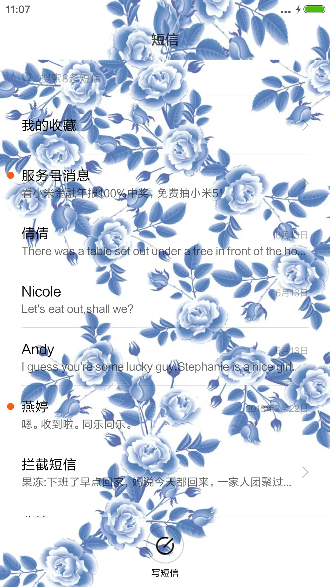 青花瓷（中国瑰宝） - Screenshot 7