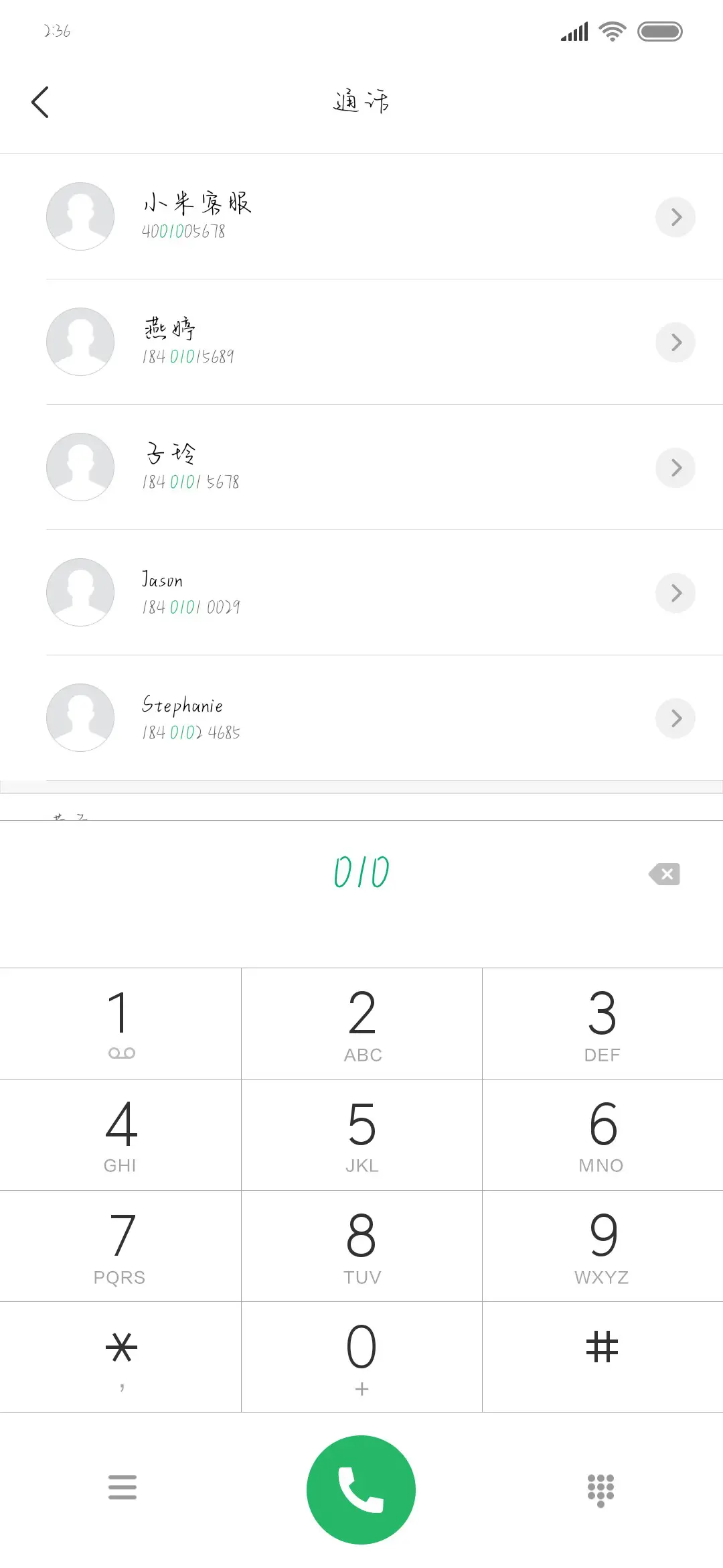 我想偷偷告诉你呀 - Screenshot 1