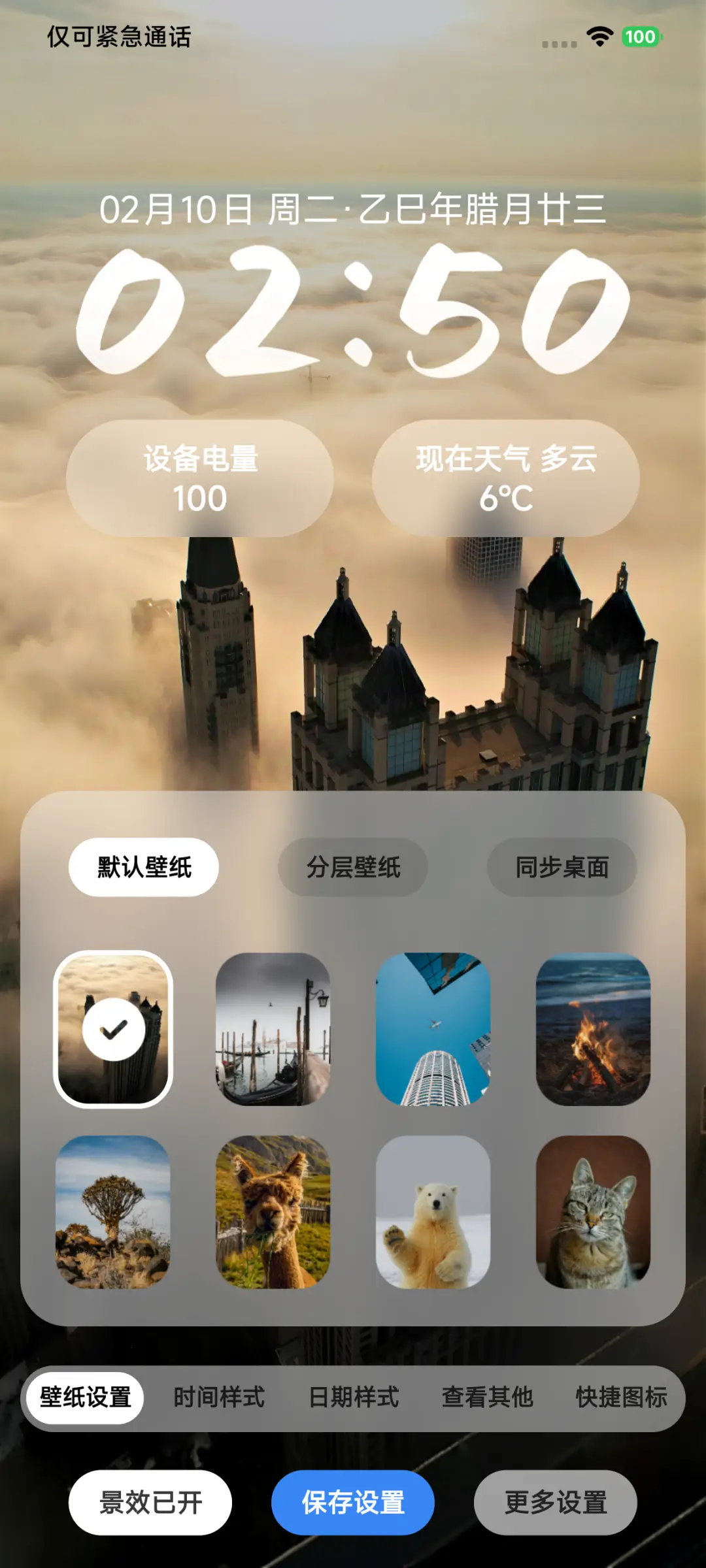 iP26超级幻世 - Screenshot 2