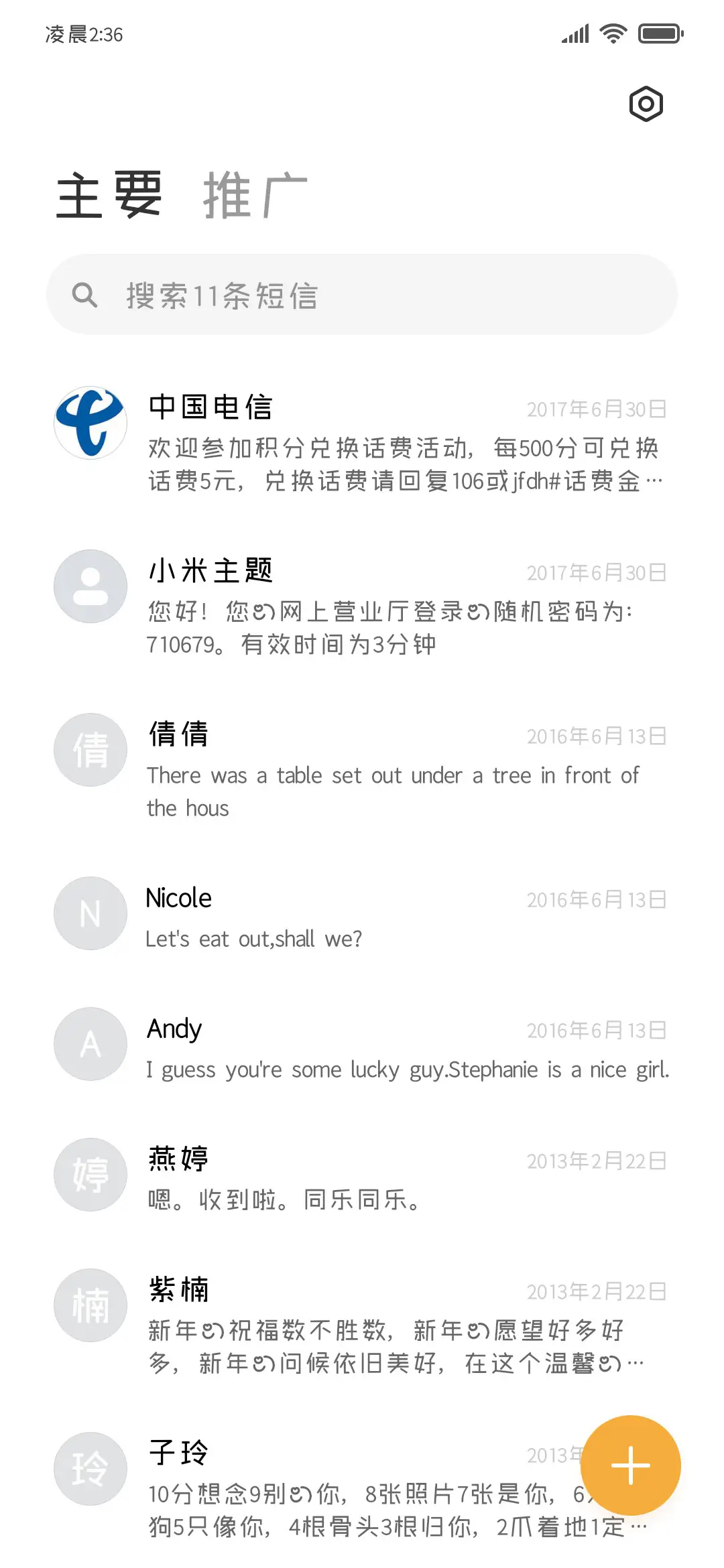 小猫一直一直喜欢你 - Screenshot 3