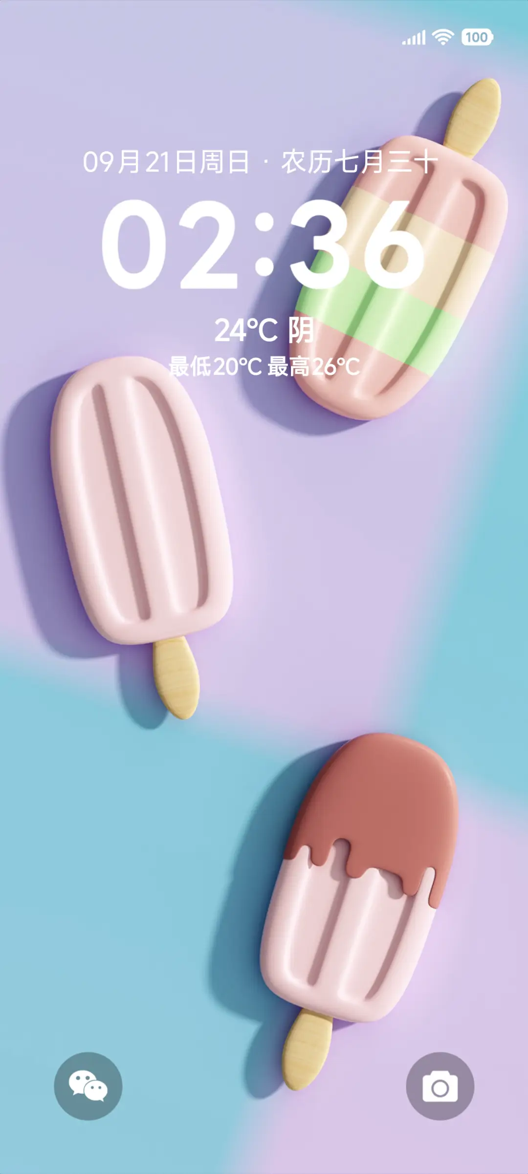 雪糕一夏3D - Screenshot 1