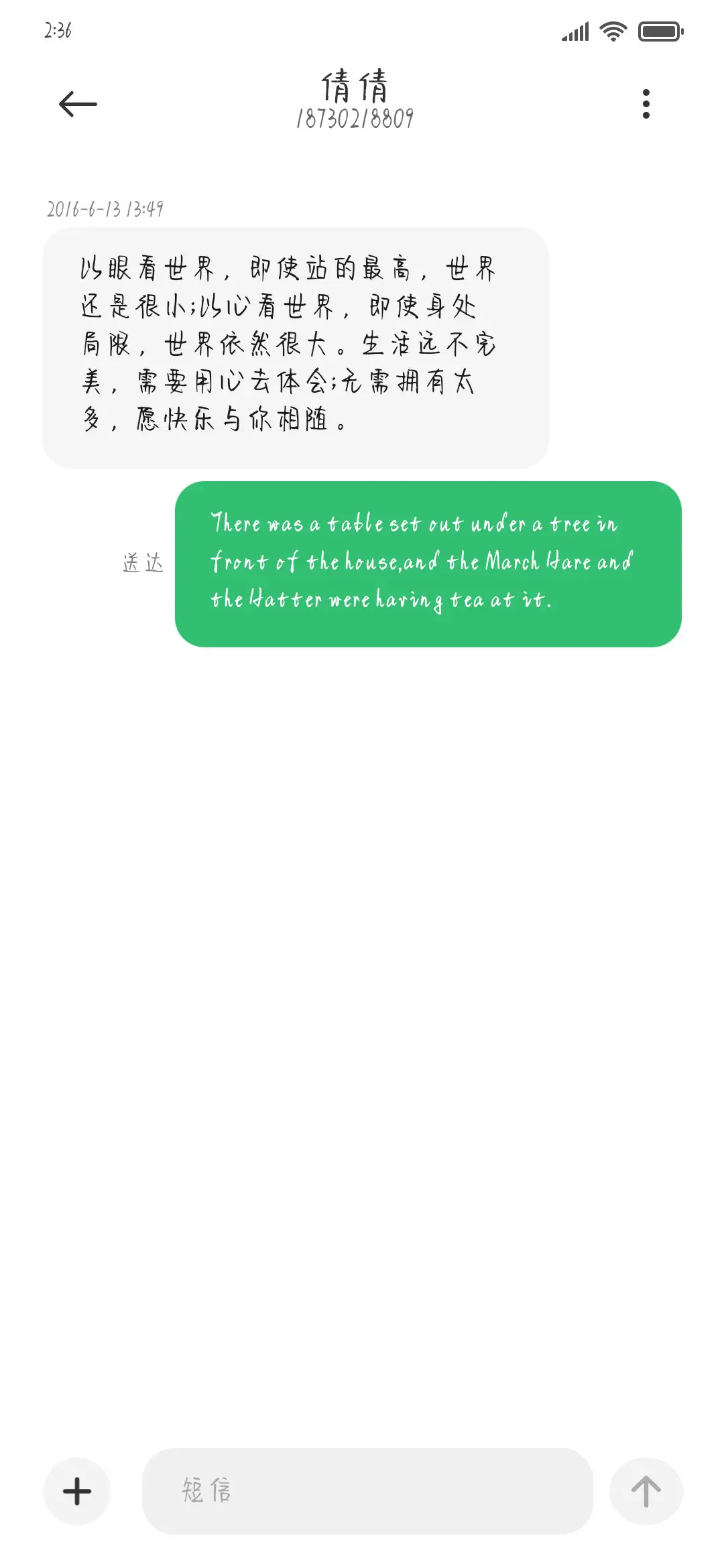 御酒 - Screenshot 3