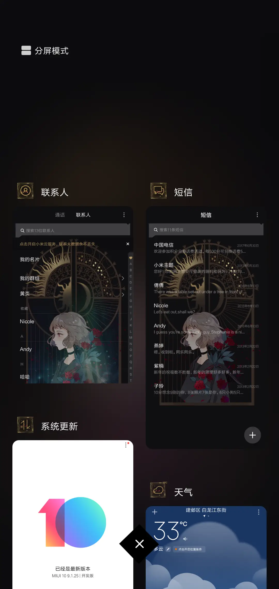 执花少女 - Screenshot 4