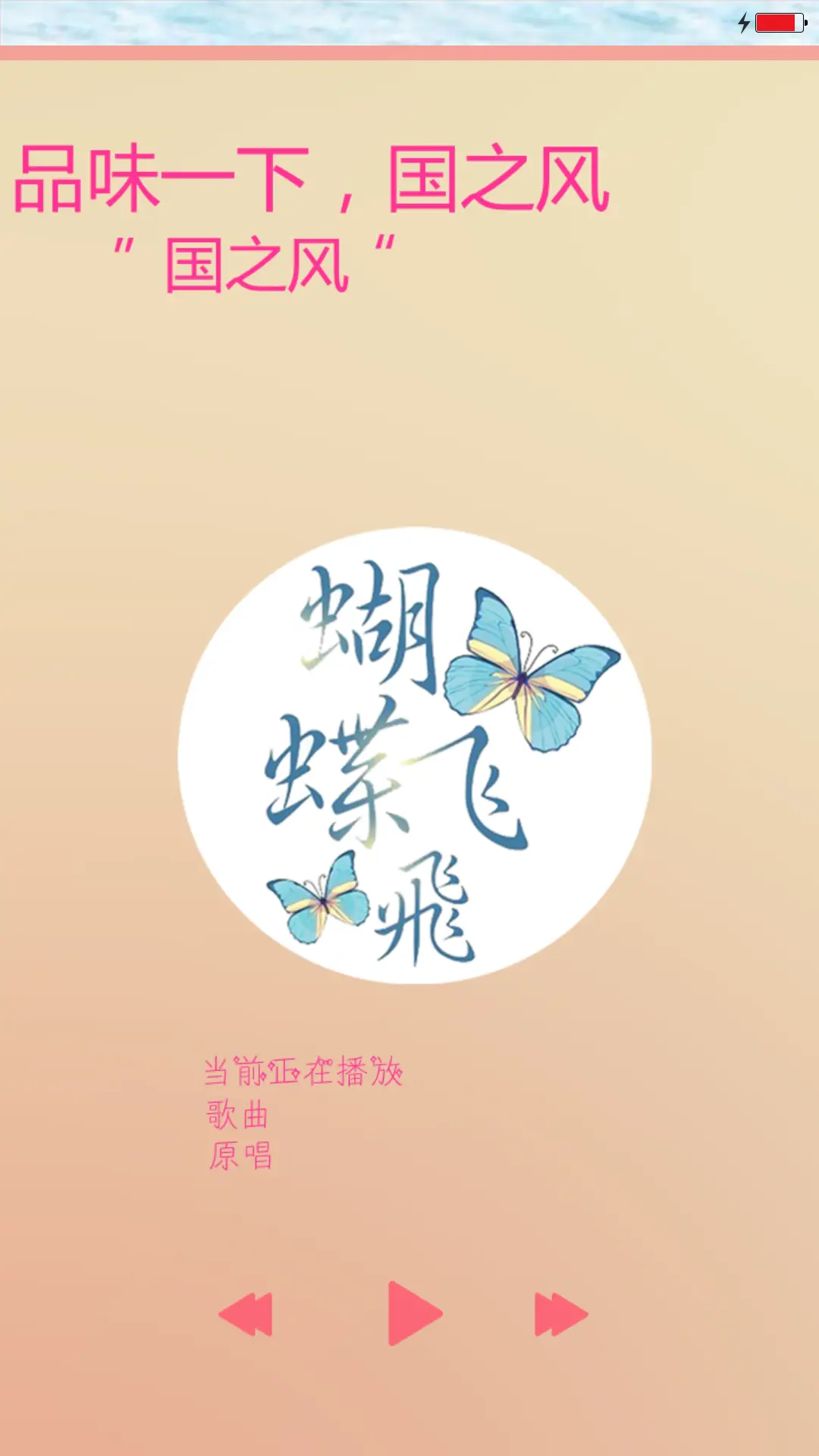 相爱 - Screenshot 6