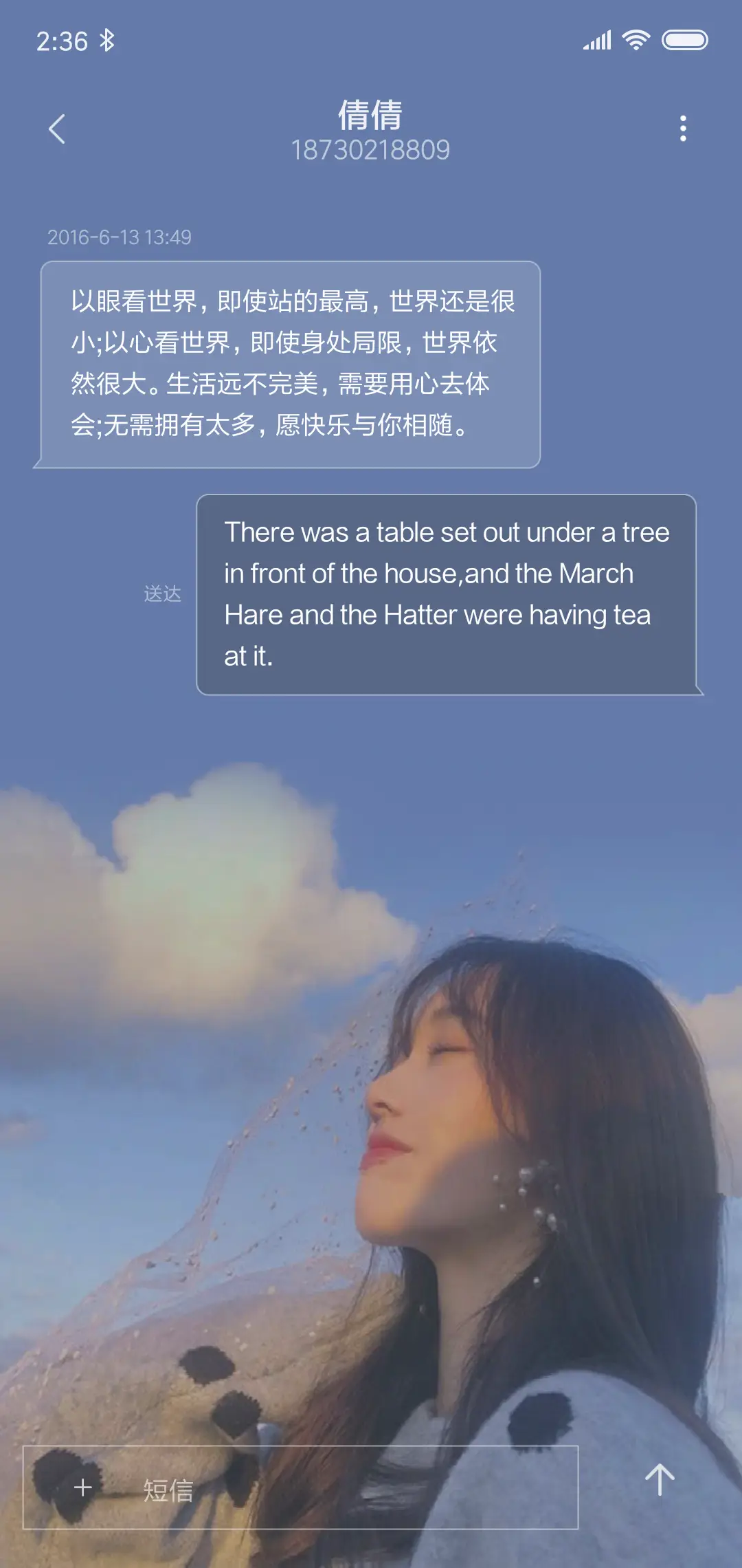 向日葵少女 - Screenshot 8