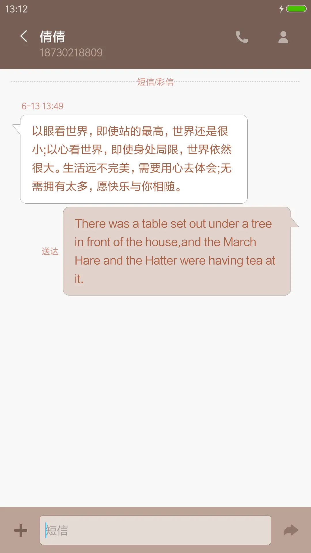 超级WP（3锁屏纵滑切换） - Screenshot 11